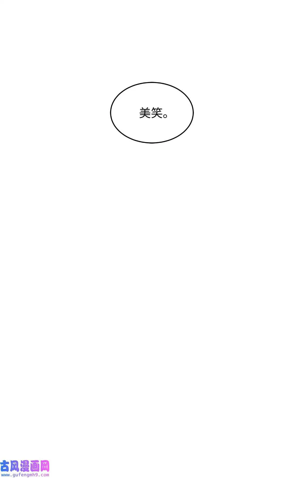29 千钧一发救明星（95P） 第11页