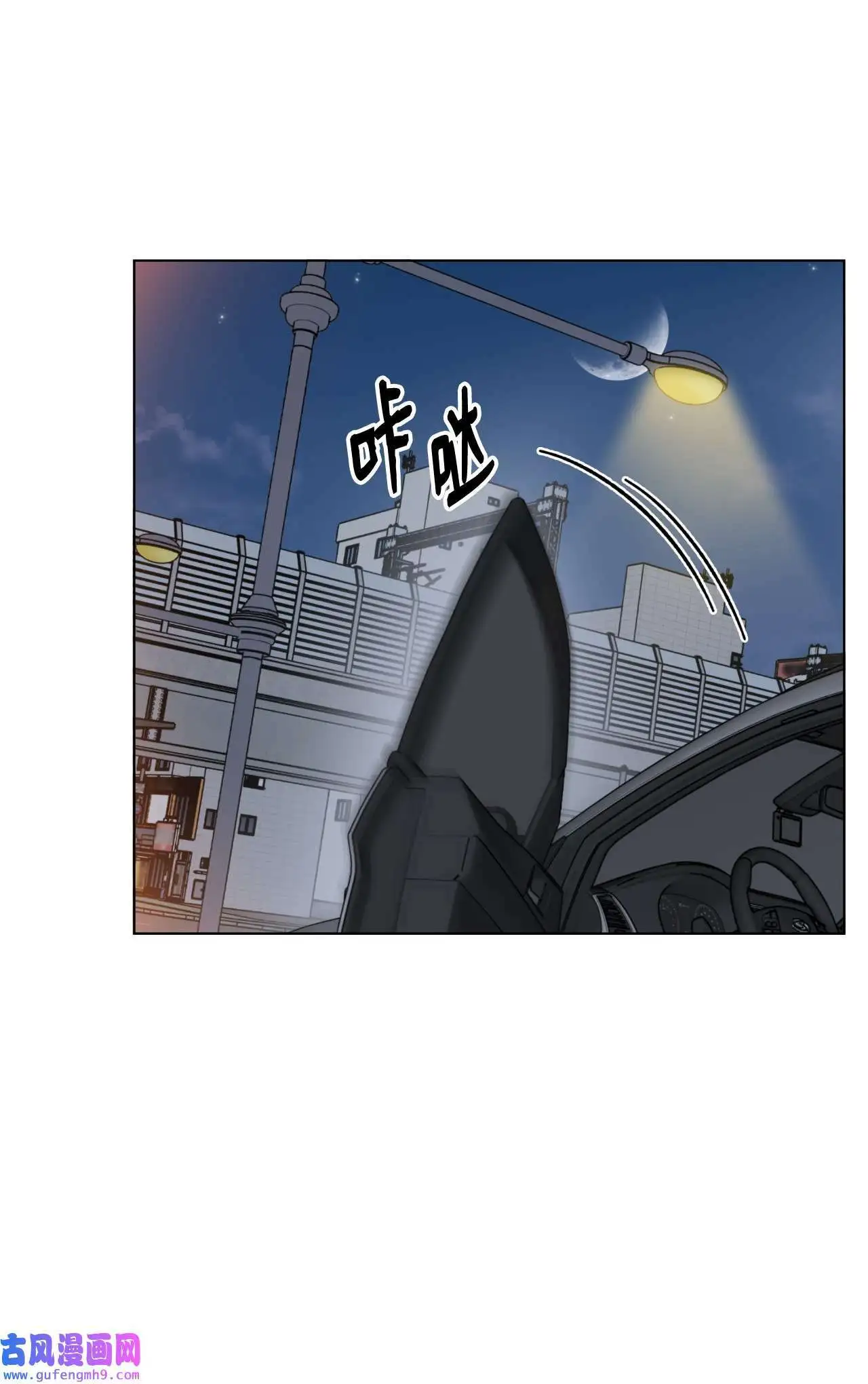 29 千钧一发救明星（95P） 第12页