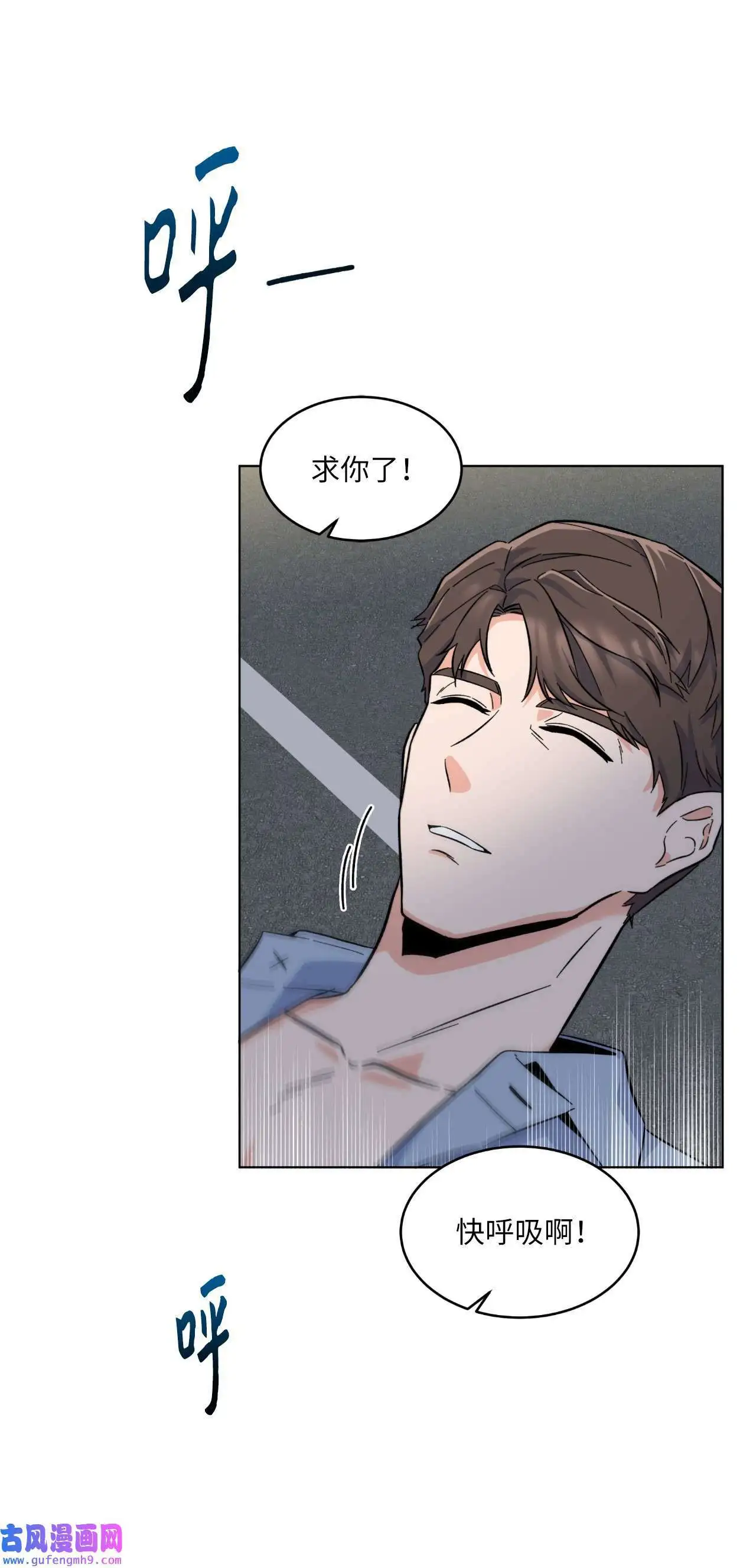 29 千钧一发救明星（95P） 第21页