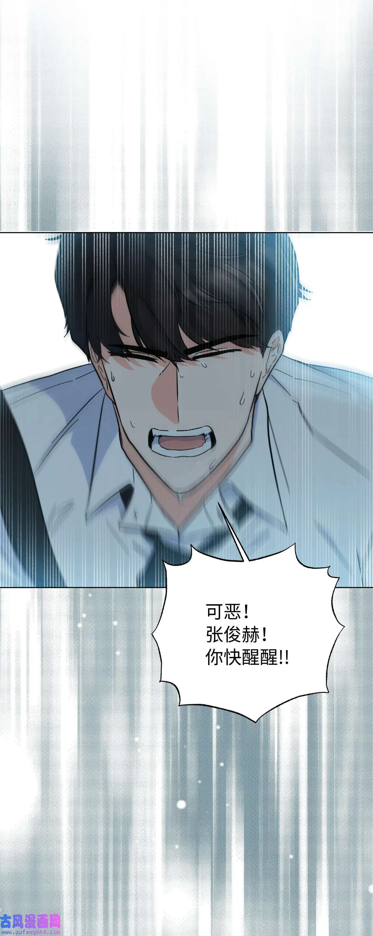 29 千钧一发救明星（95P） 第26页