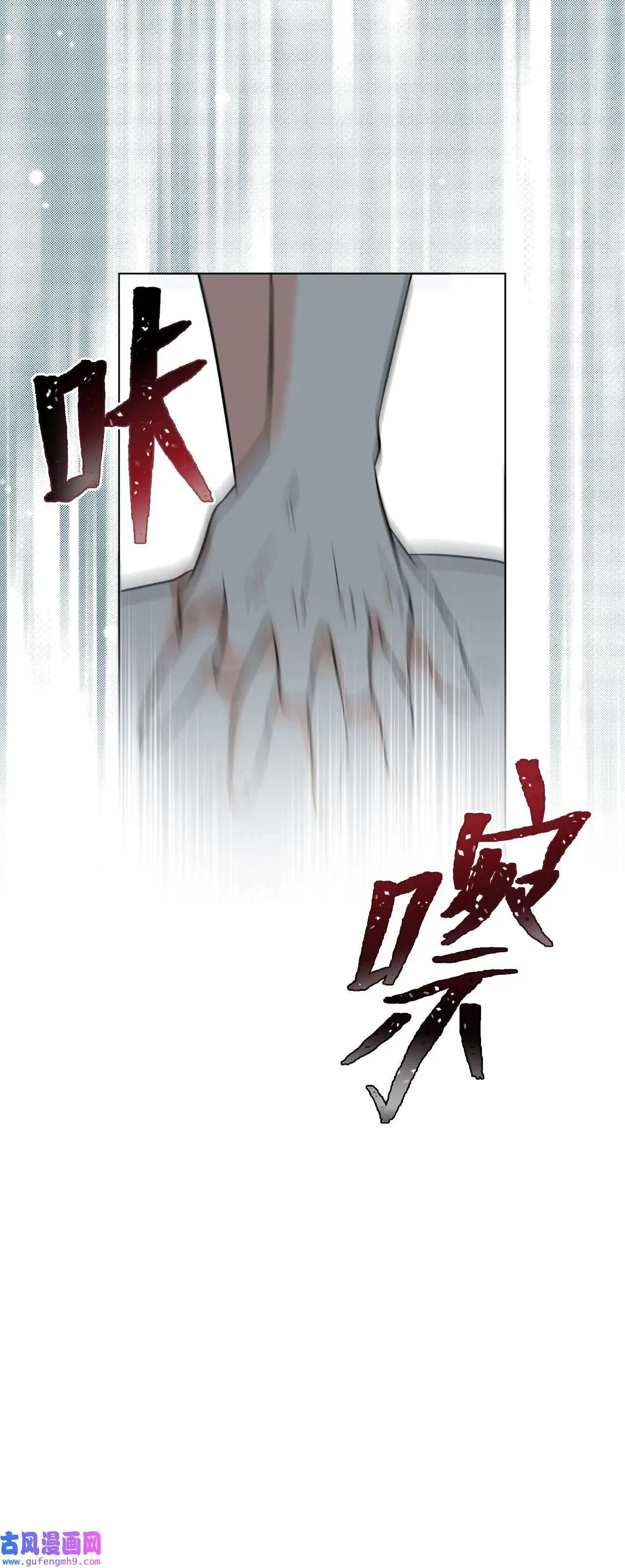 29 千钧一发救明星（95P） 第27页