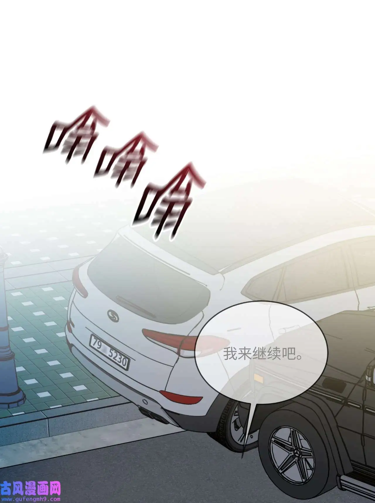 29 千钧一发救明星（95P） 第29页