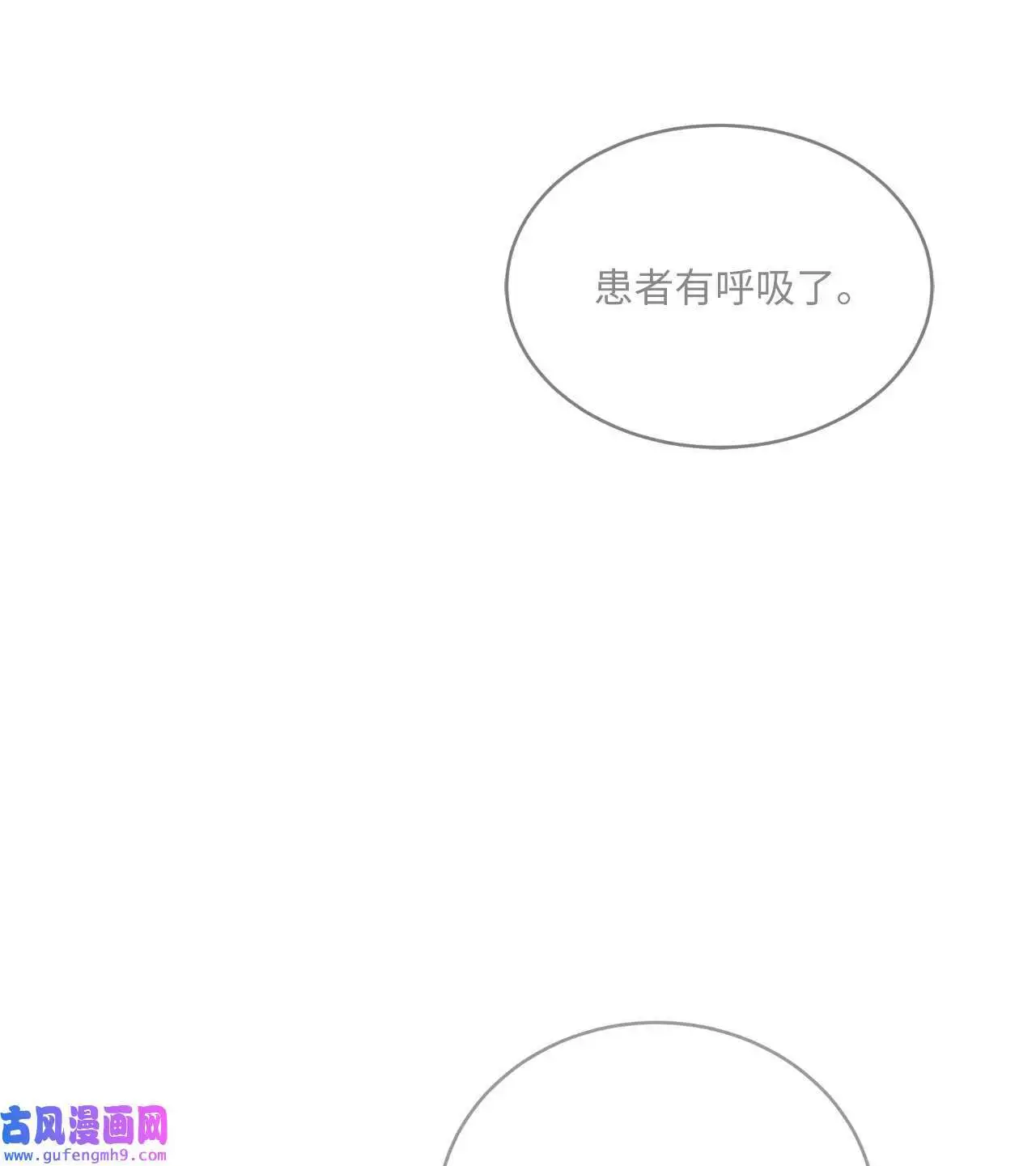 29 千钧一发救明星（95P） 第31页