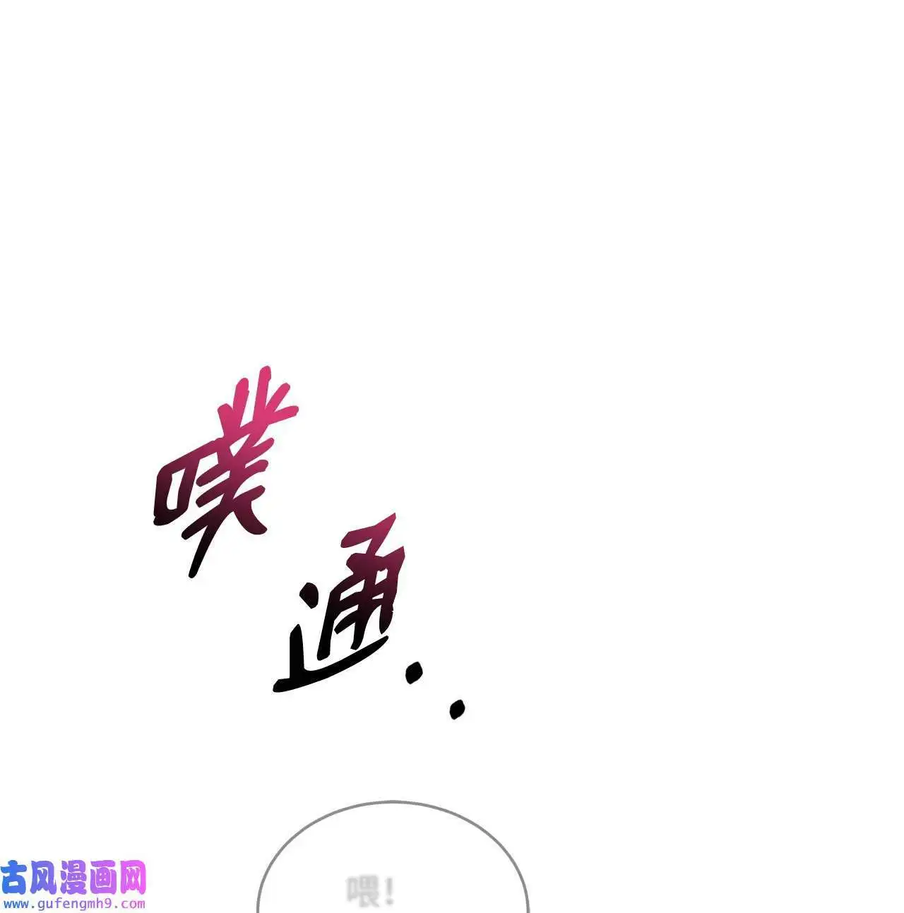 29 千钧一发救明星（95P） 第33页