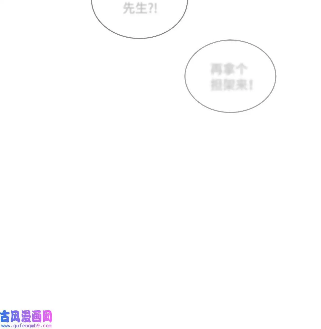 29 千钧一发救明星（95P） 第34页