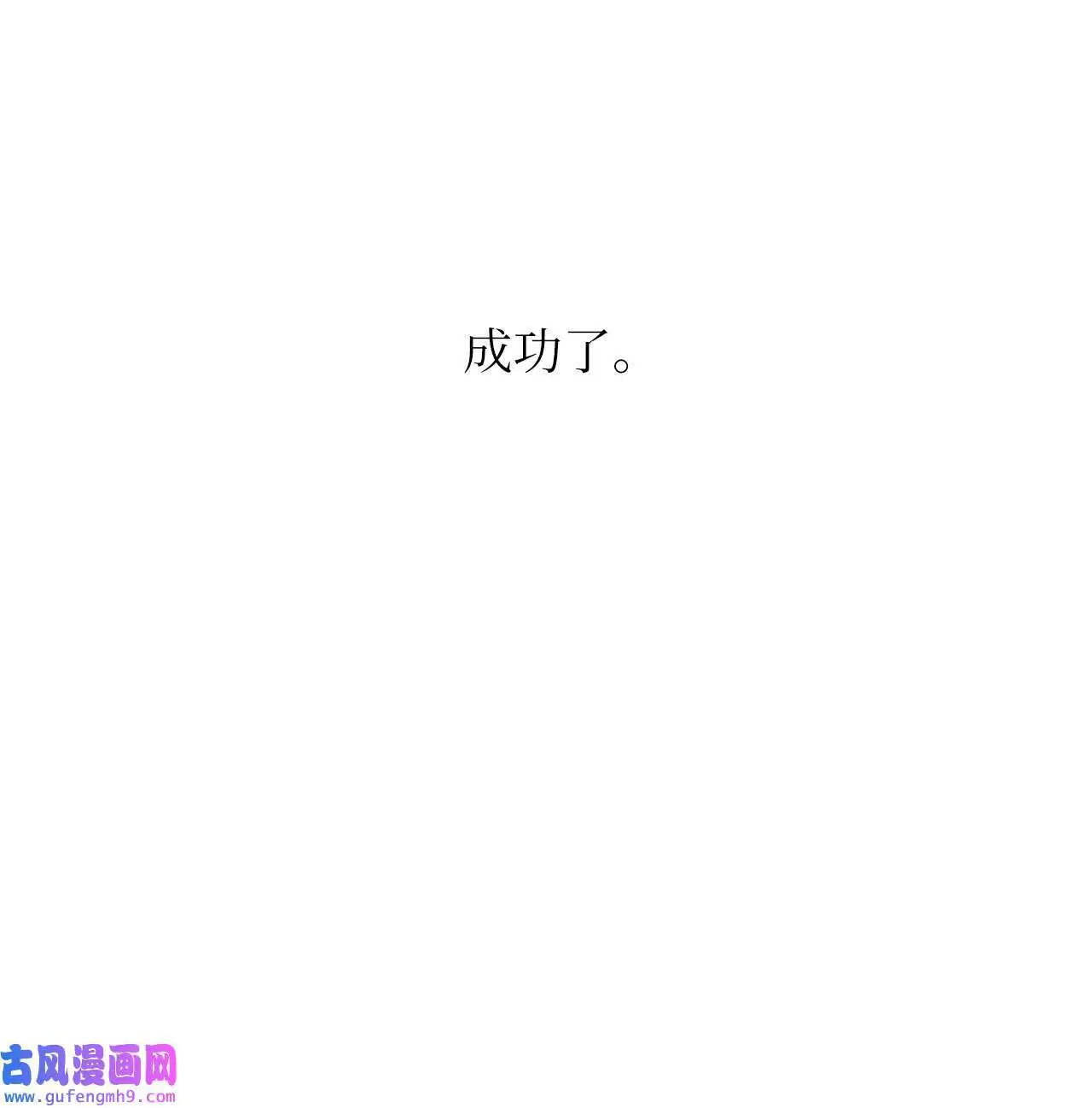 29 千钧一发救明星（95P） 第35页