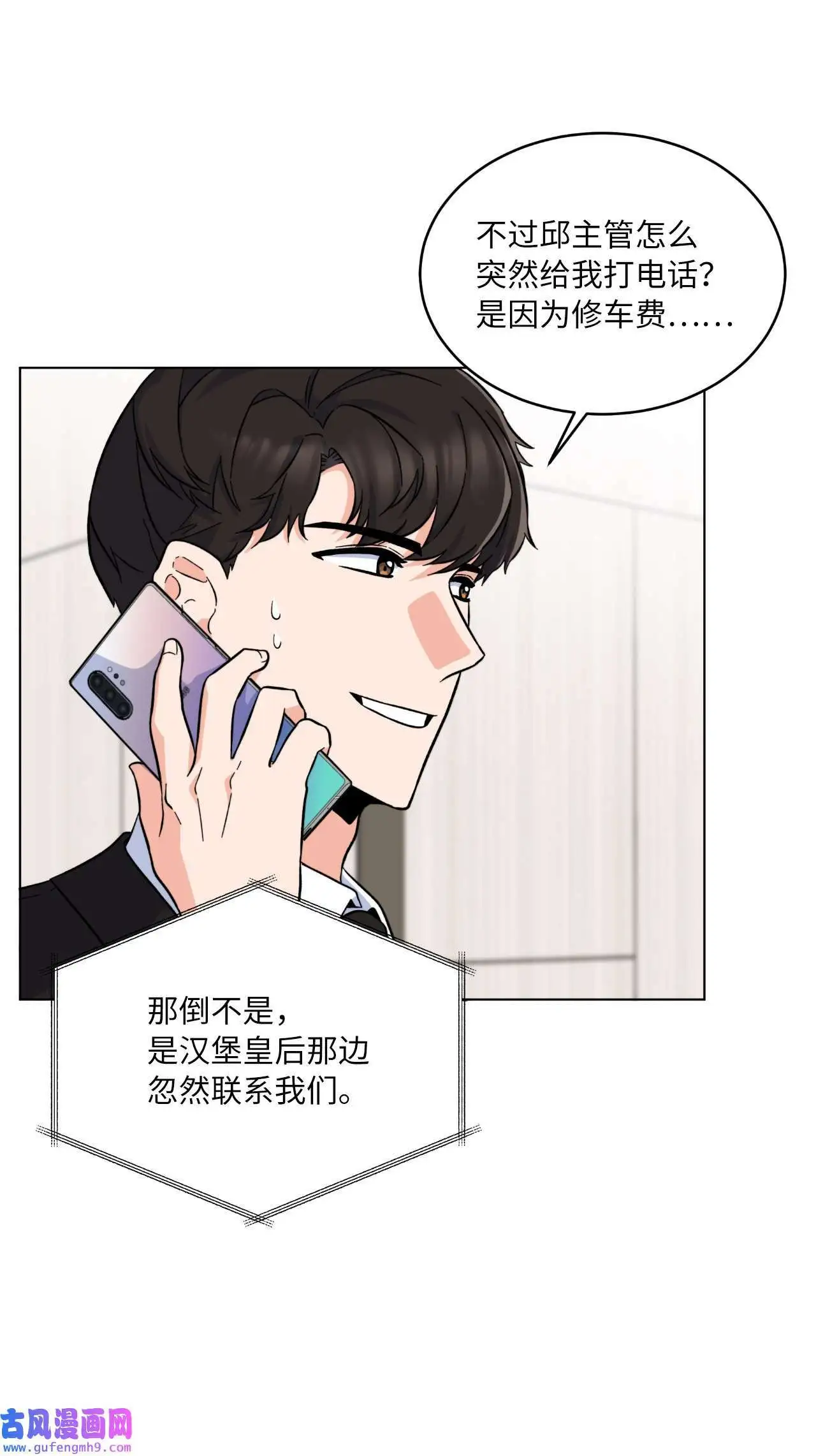 29 千钧一发救明星（95P） 第40页
