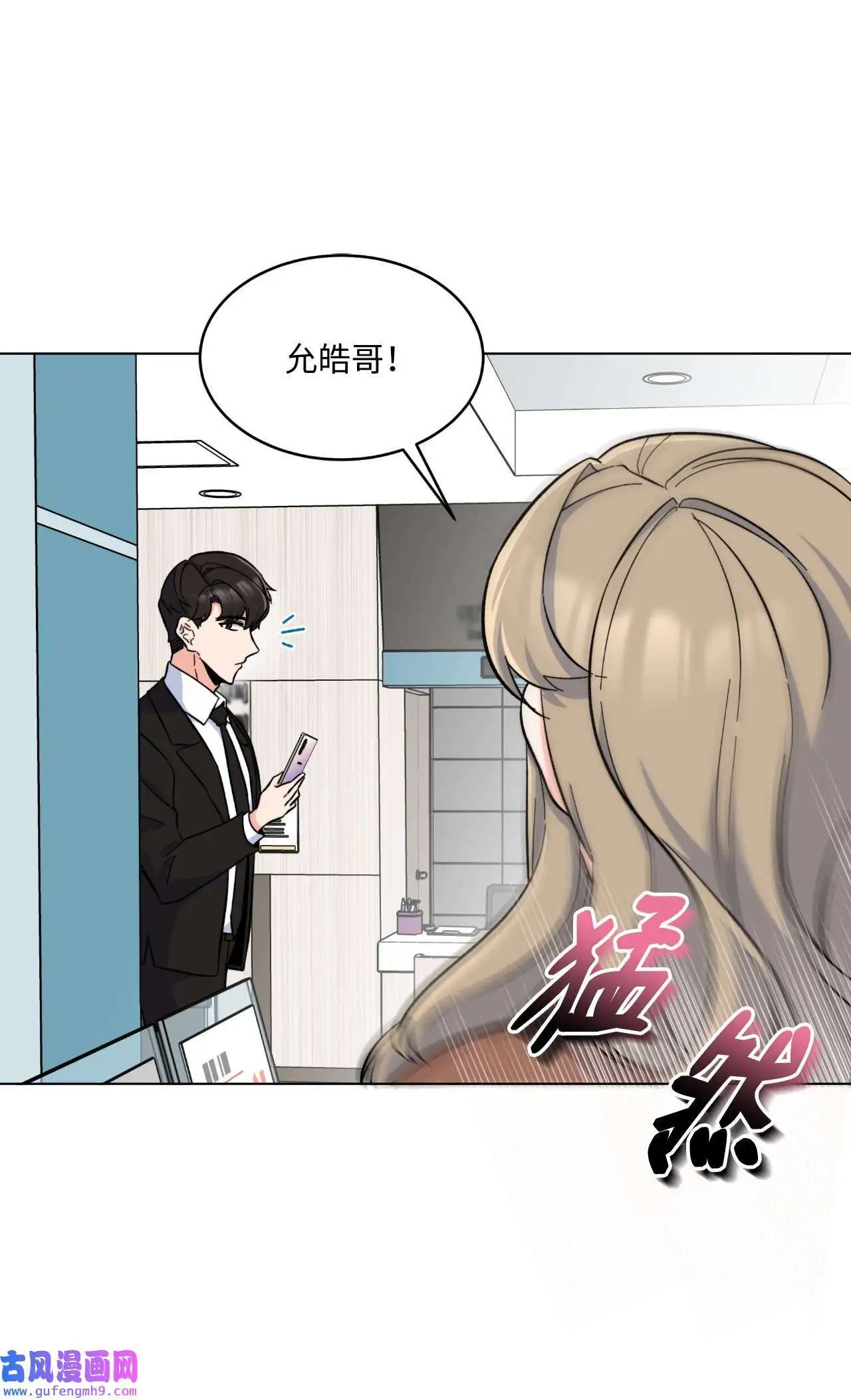 29 千钧一发救明星（95P） 第42页