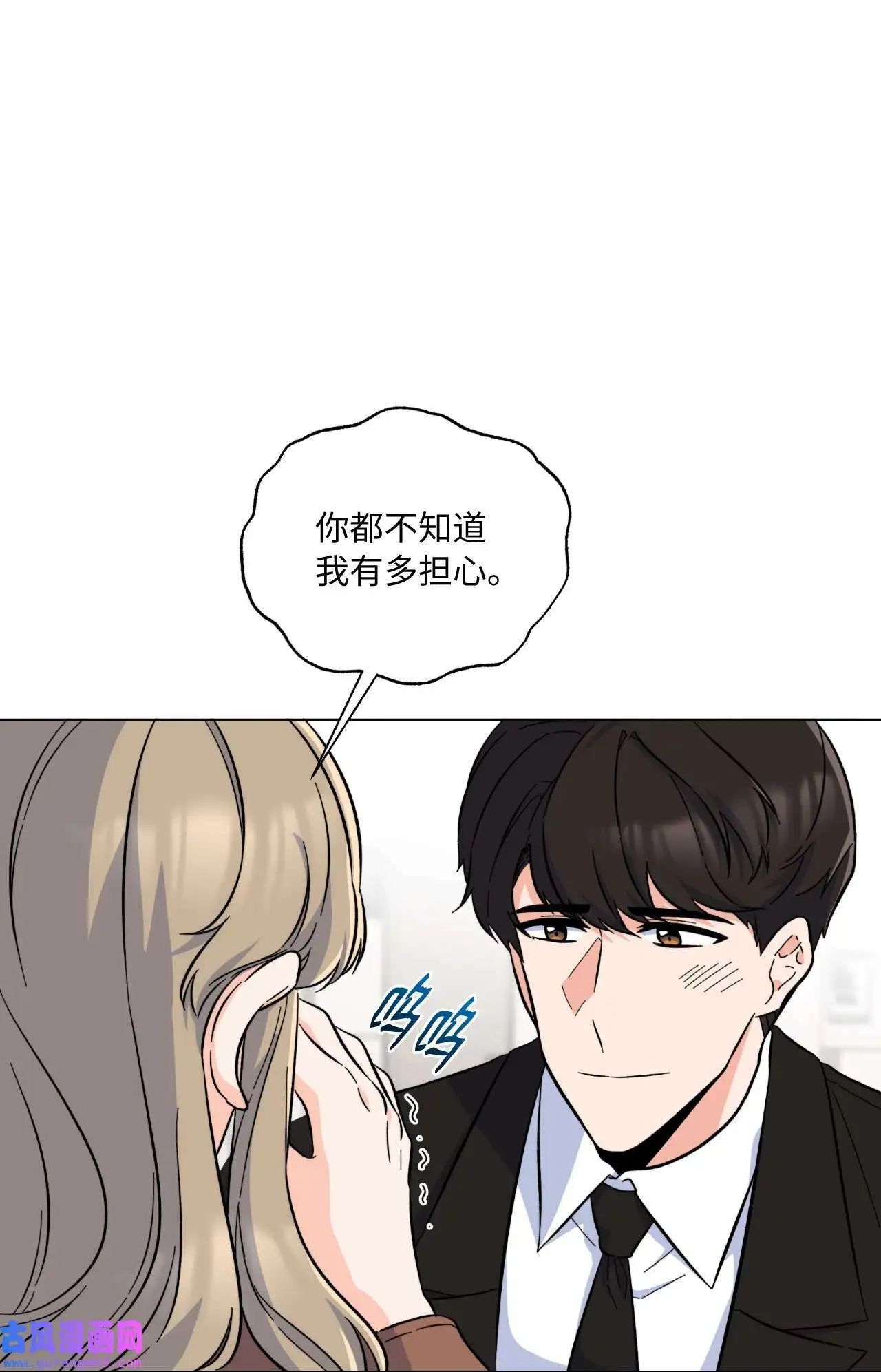 29 千钧一发救明星（95P） 第45页