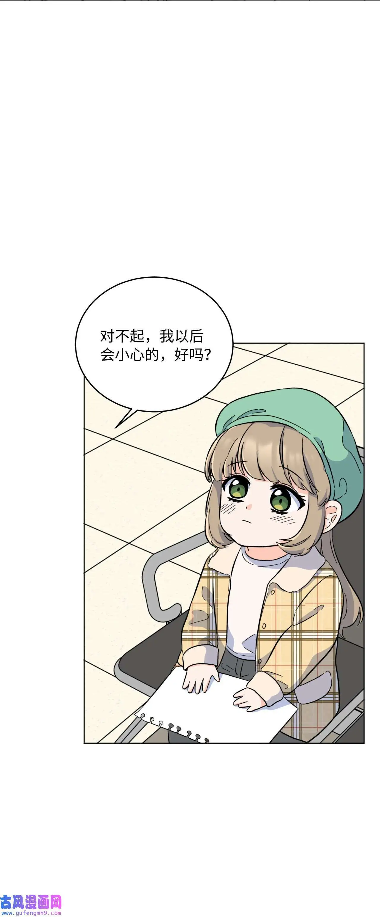 29 千钧一发救明星（95P） 第46页