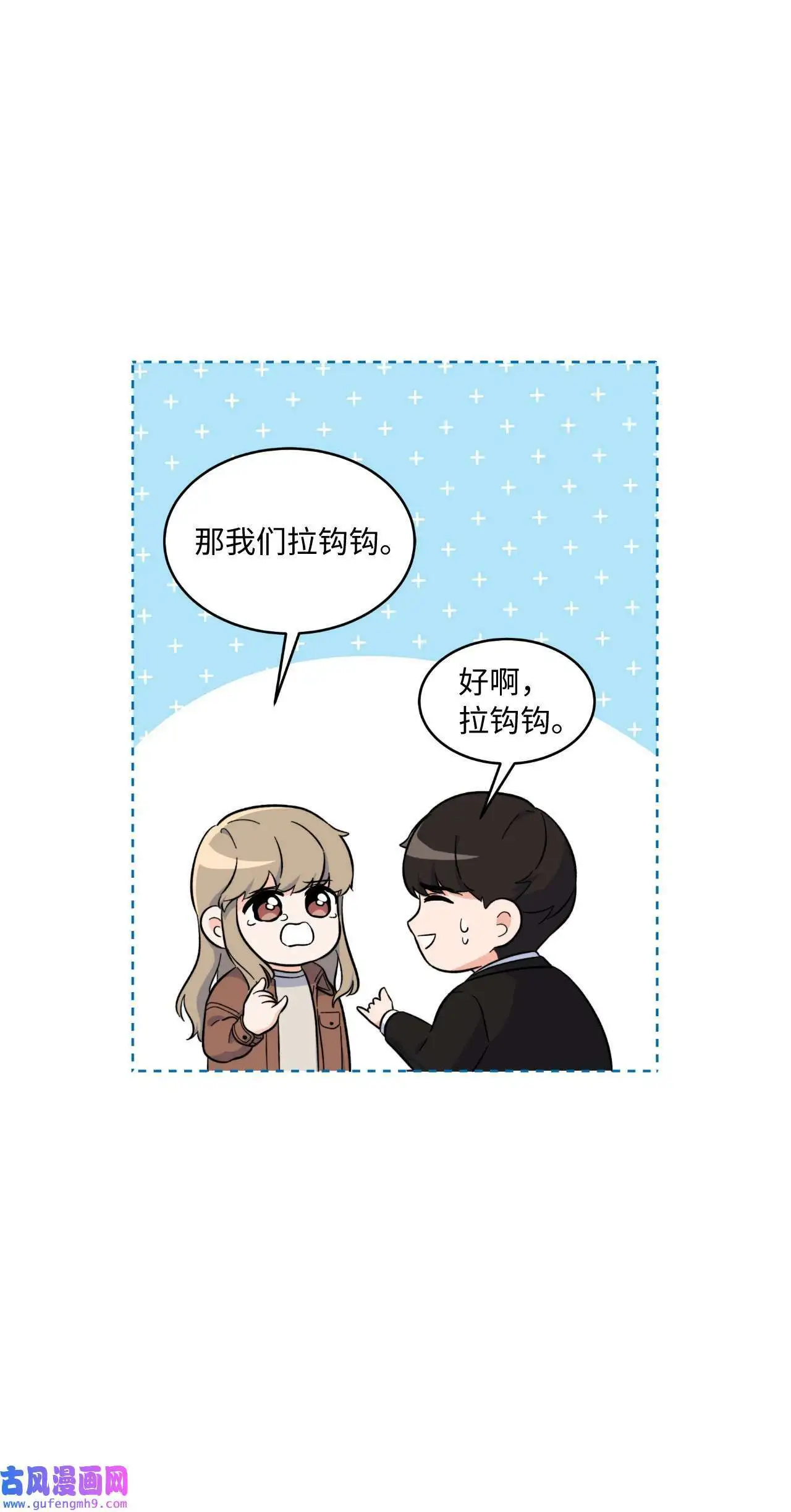 29 千钧一发救明星（95P） 第47页