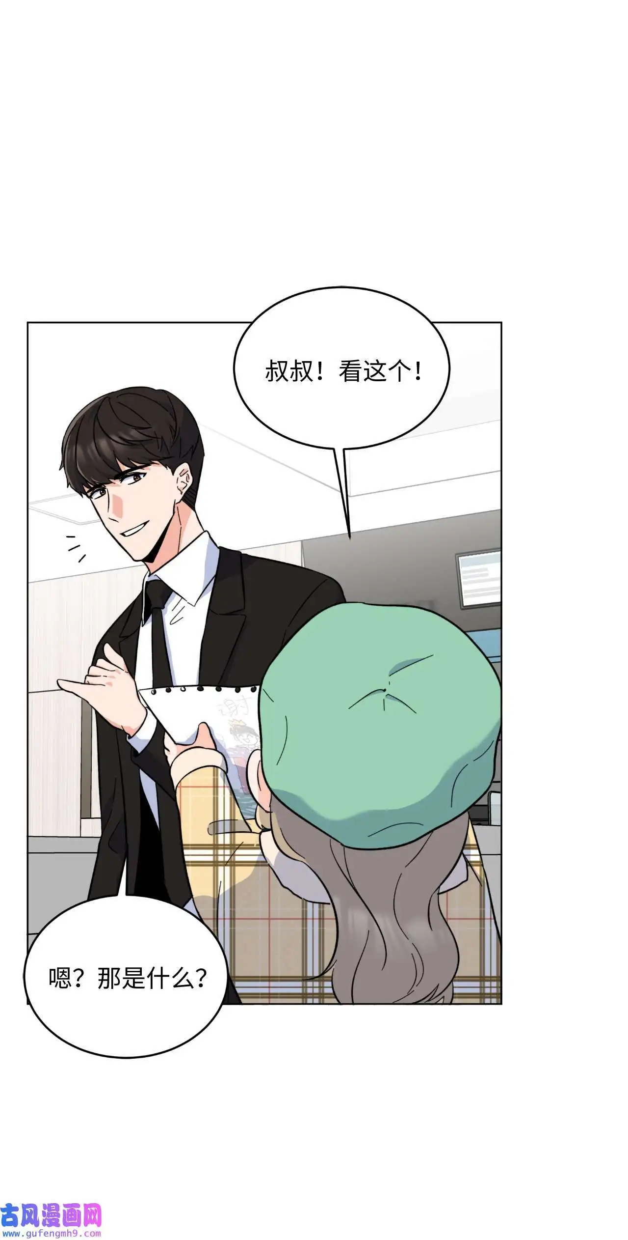 29 千钧一发救明星（95P） 第48页