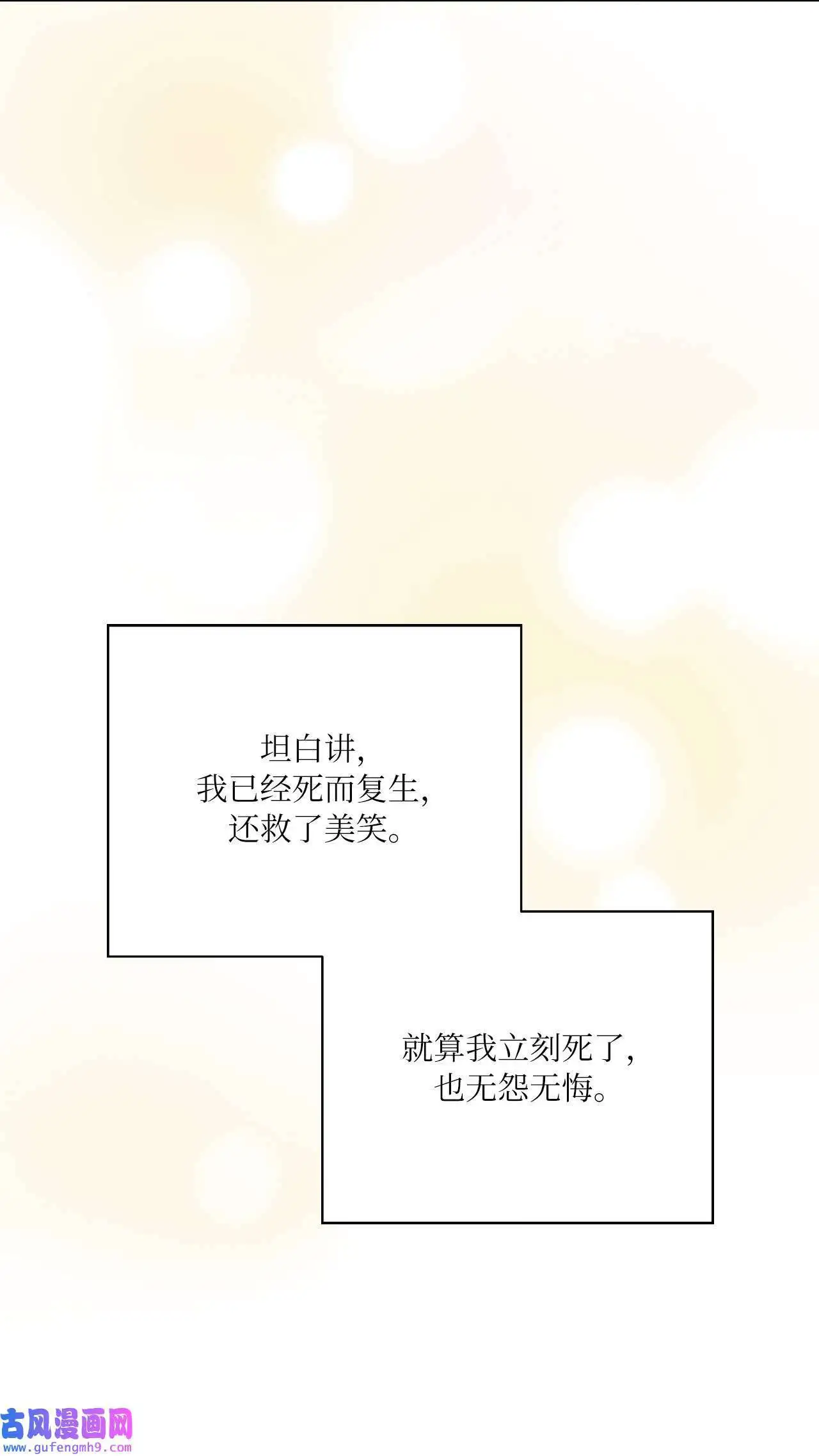 29 千钧一发救明星（95P） 第56页