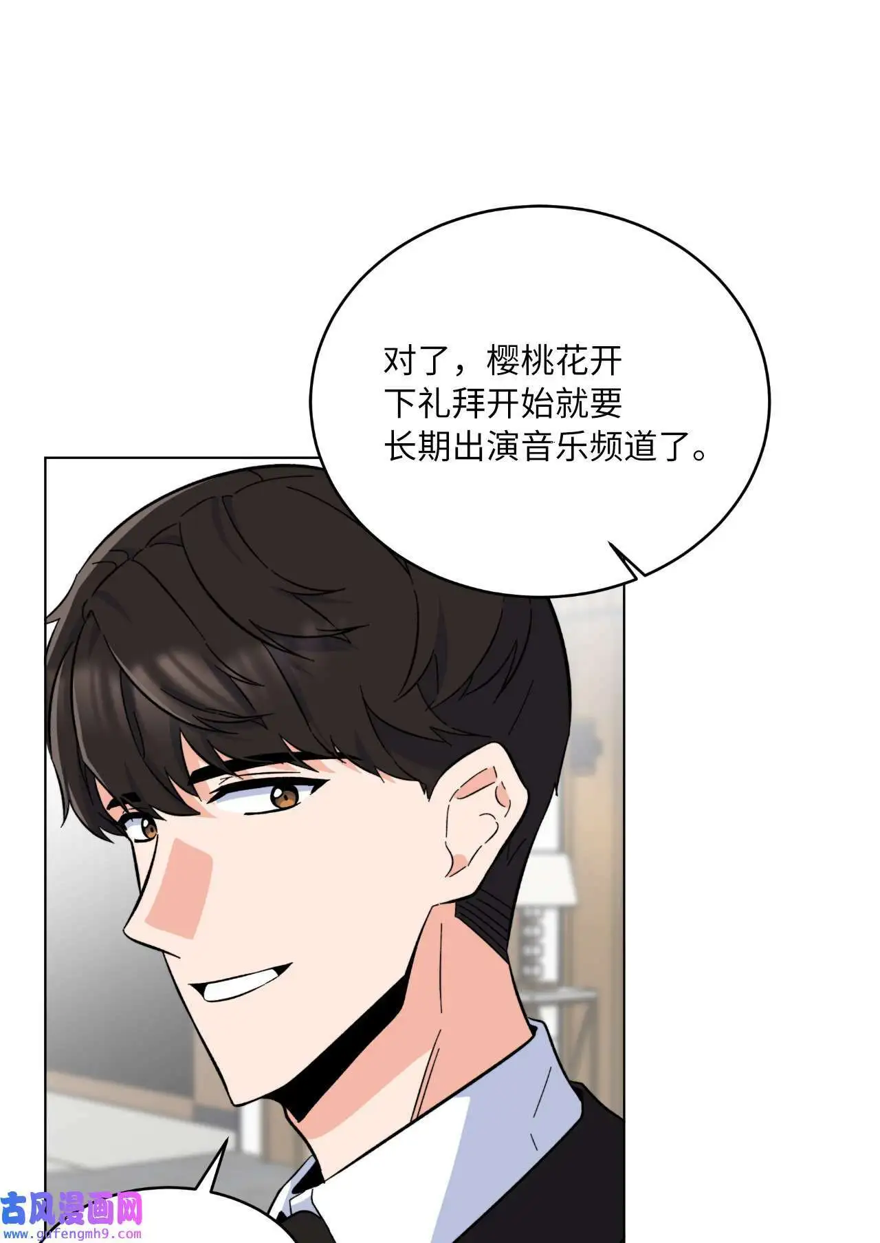 29 千钧一发救明星（95P） 第64页