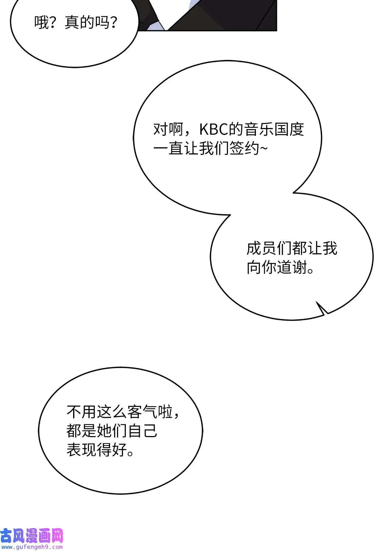 29 千钧一发救明星（95P） 第65页