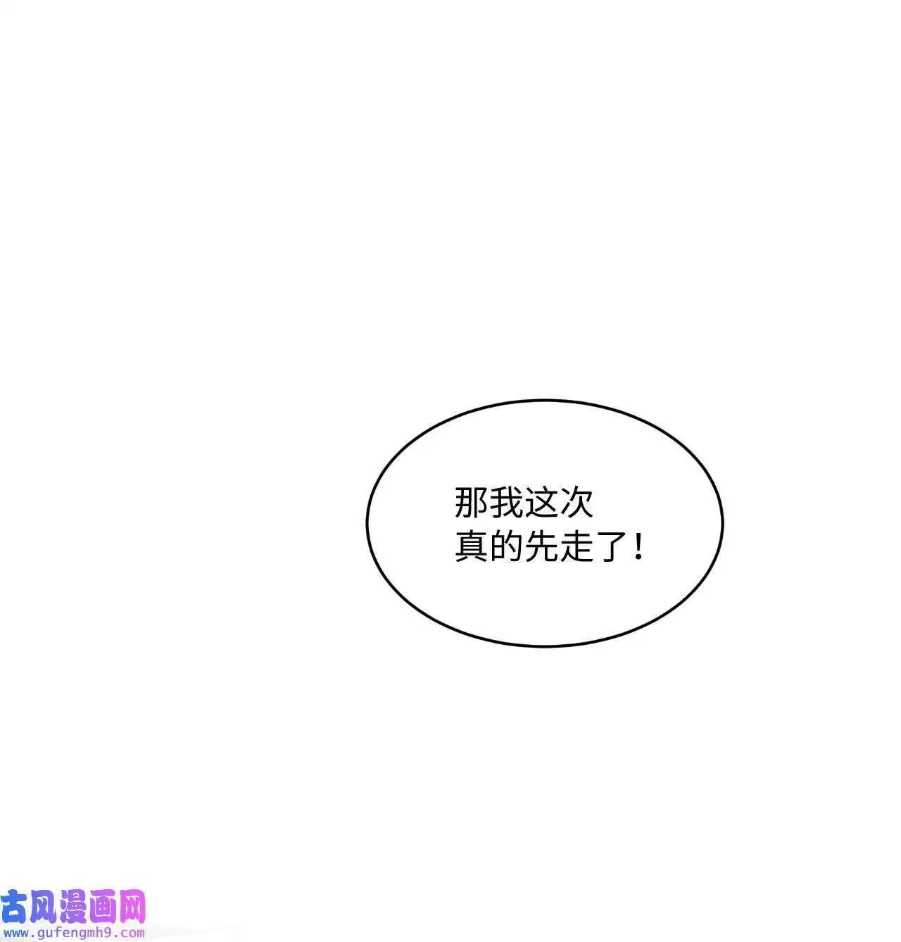 29 千钧一发救明星（95P） 第73页