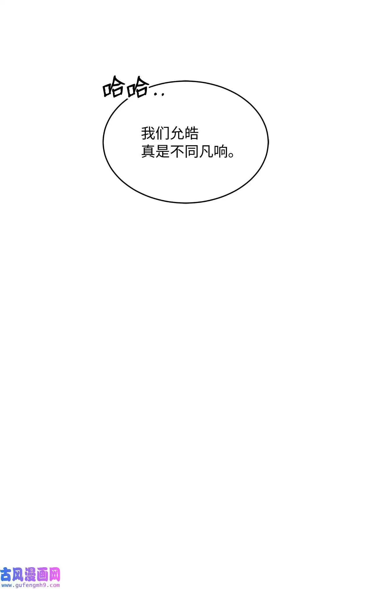 29 千钧一发救明星（95P） 第75页