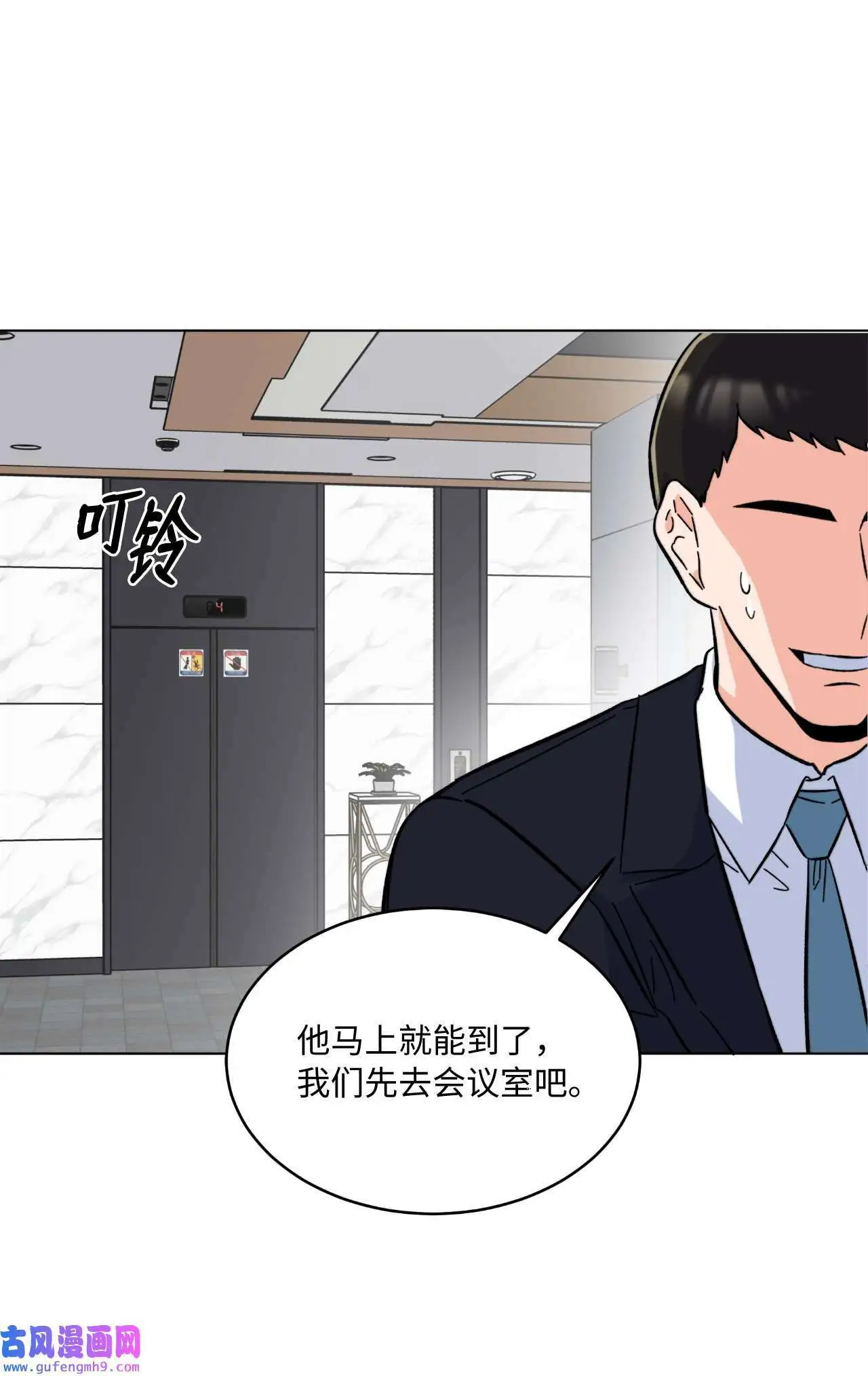 29 千钧一发救明星（95P） 第76页