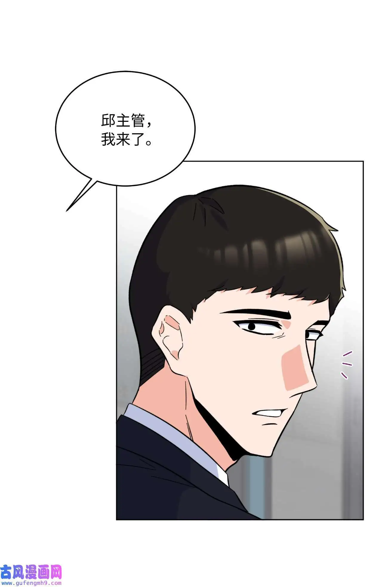 29 千钧一发救明星（95P） 第77页