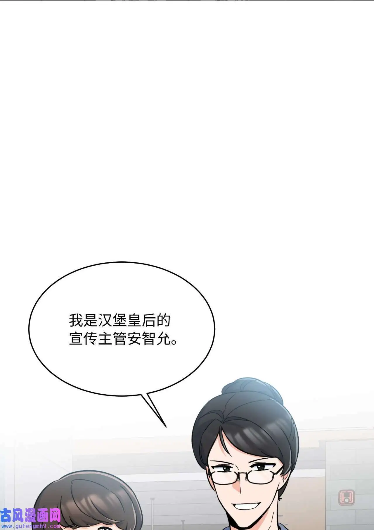 29 千钧一发救明星（95P） 第81页