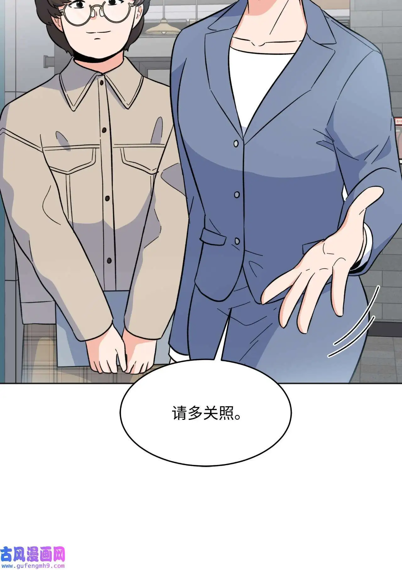 29 千钧一发救明星（95P） 第82页