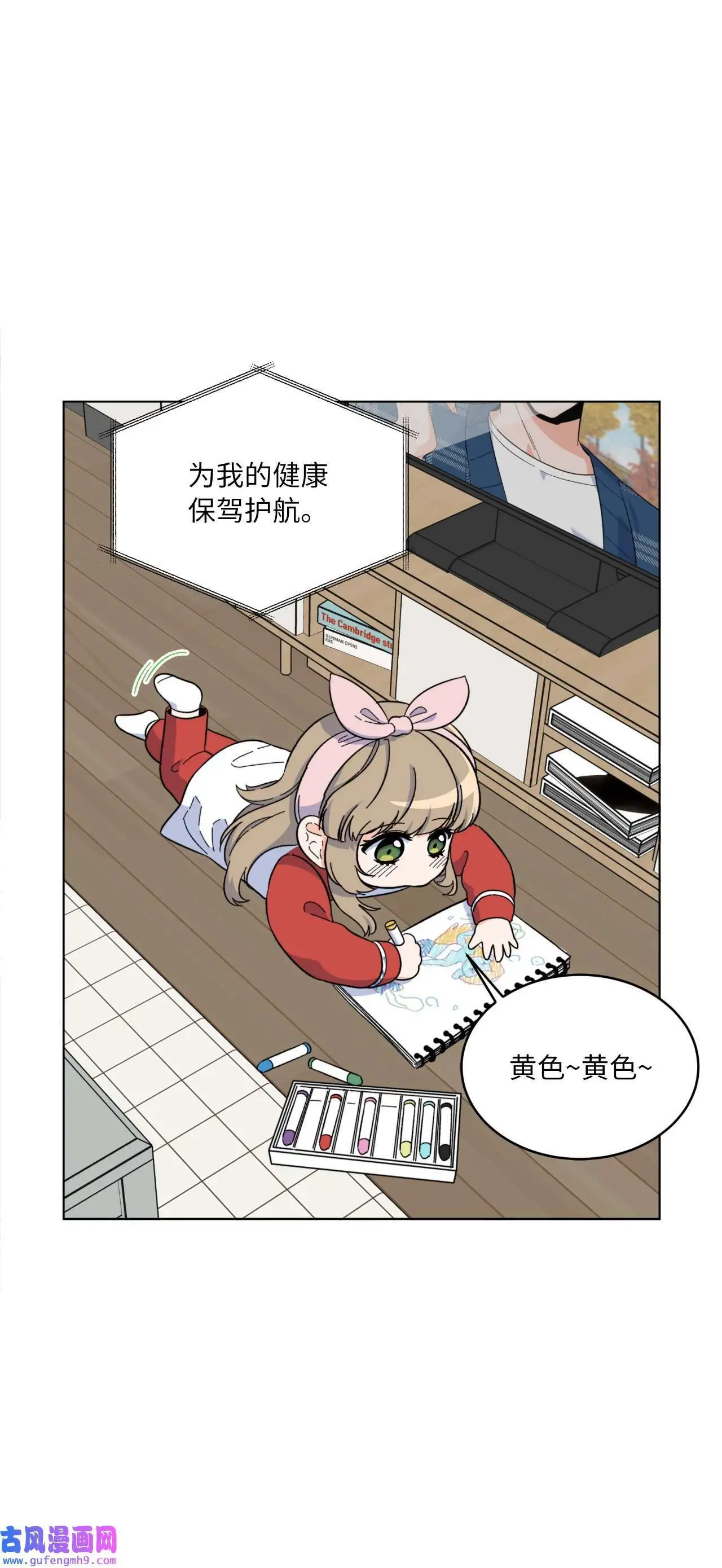 28 让我再任性一次（91P） 第2页