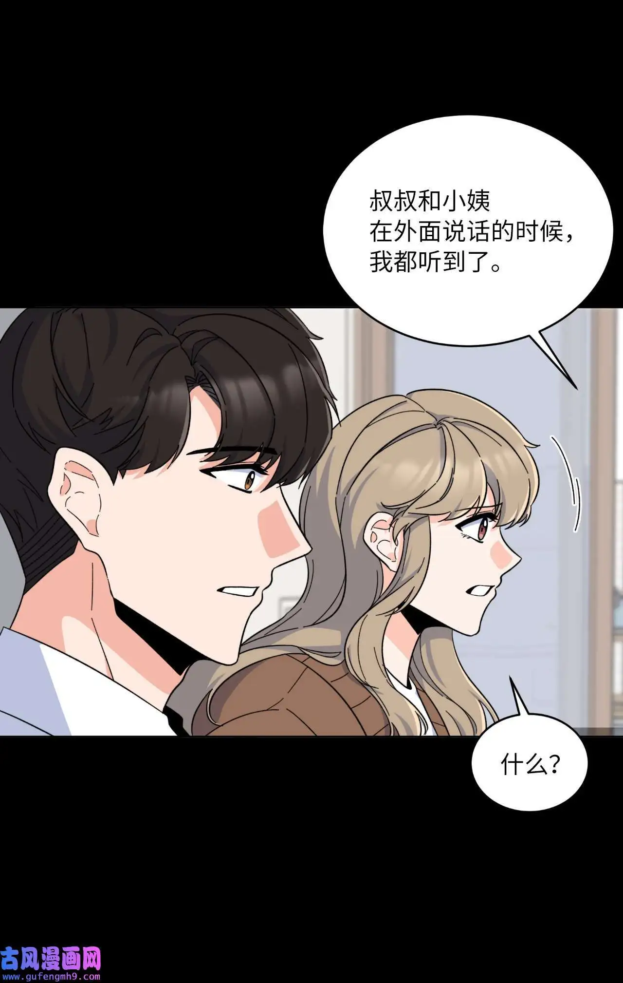 28 让我再任性一次（91P） 第6页