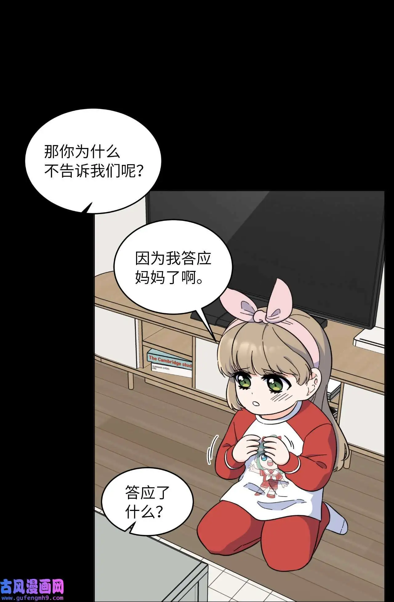 28 让我再任性一次（91P） 第7页