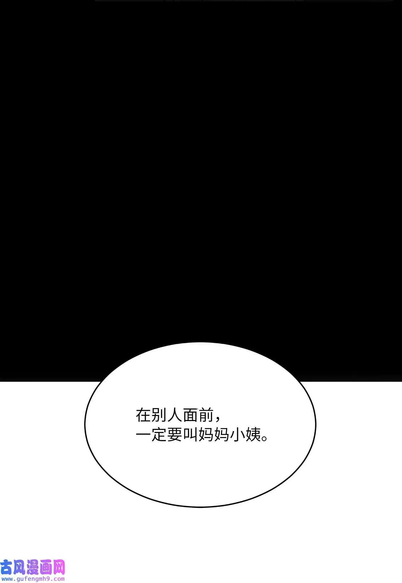 28 让我再任性一次（91P） 第8页