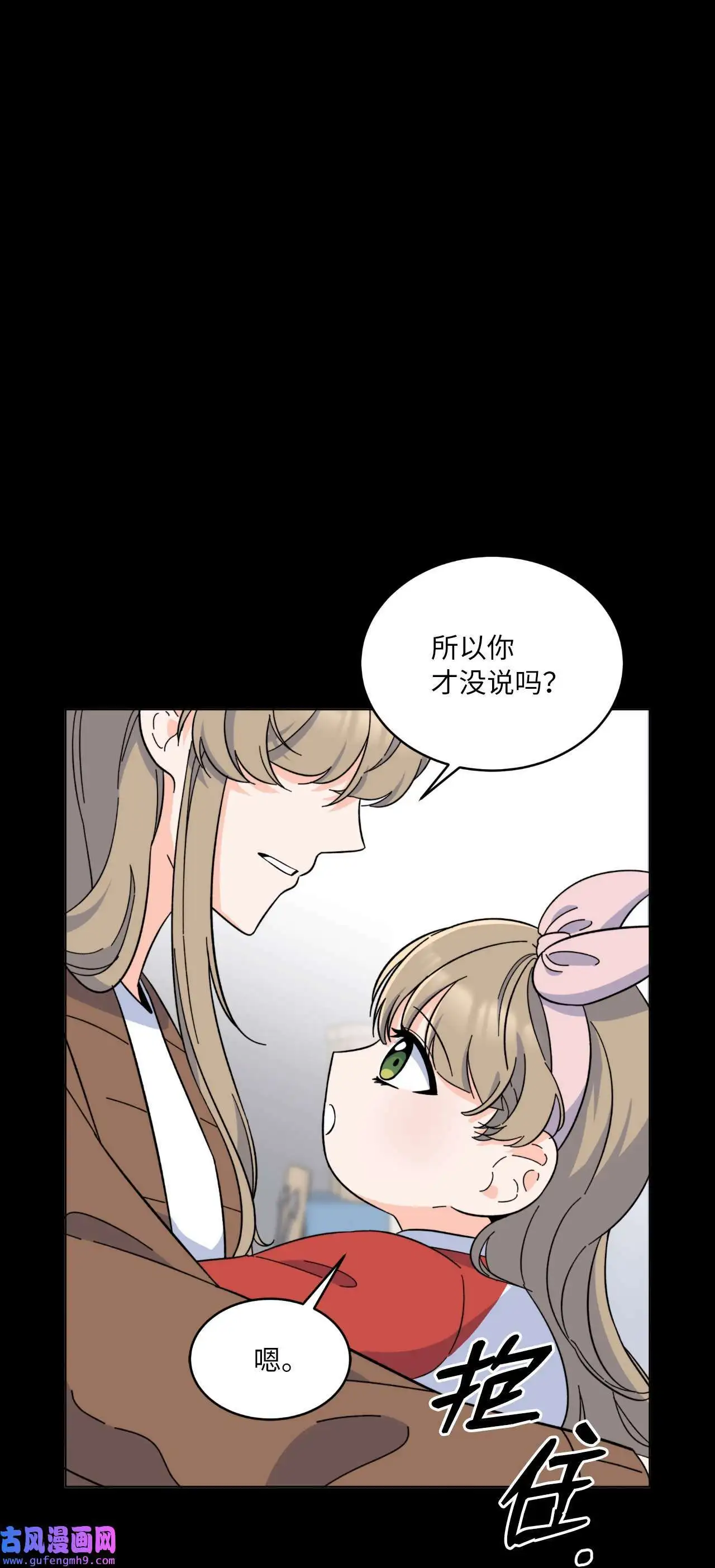 28 让我再任性一次（91P） 第11页
