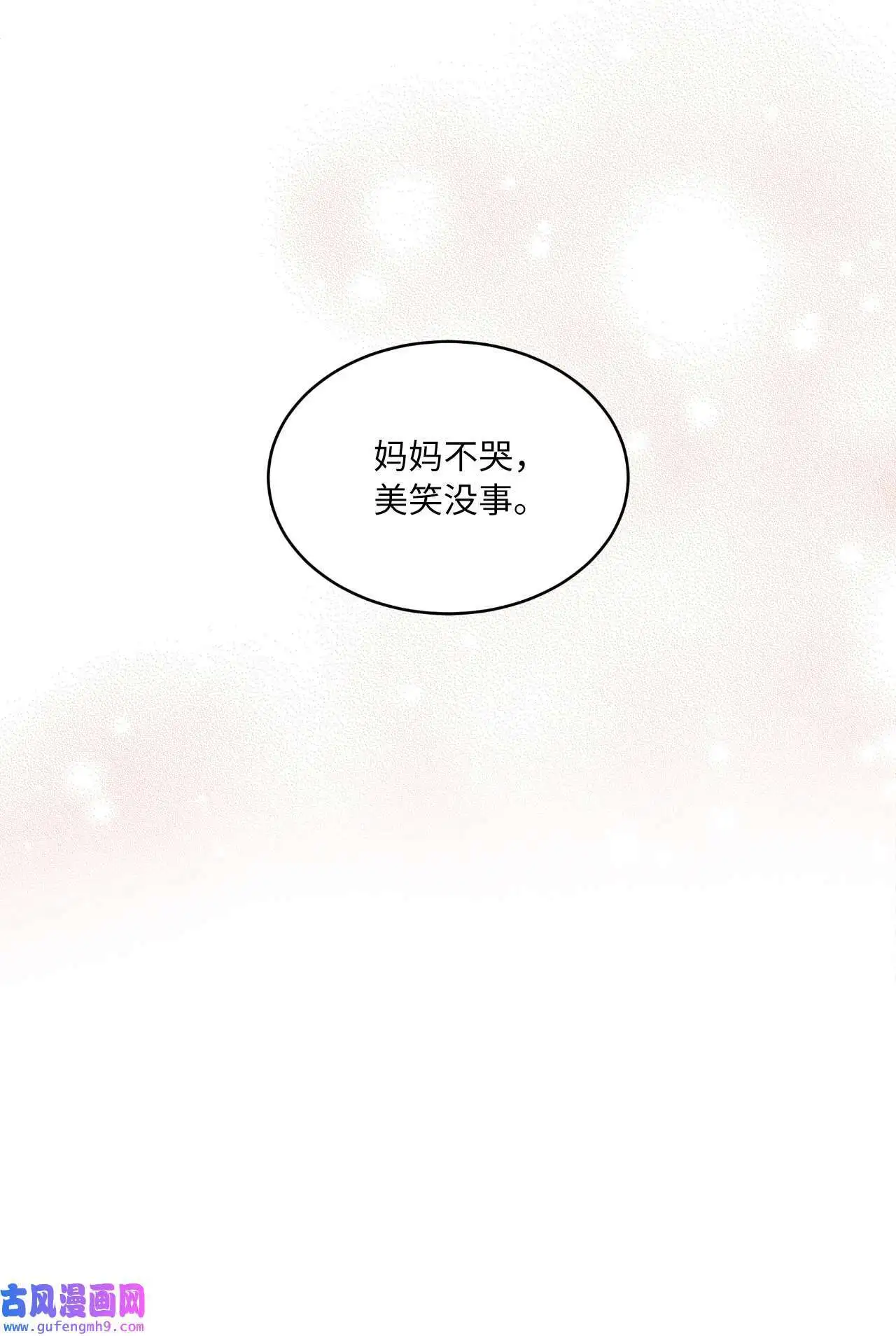 28 让我再任性一次（91P） 第17页