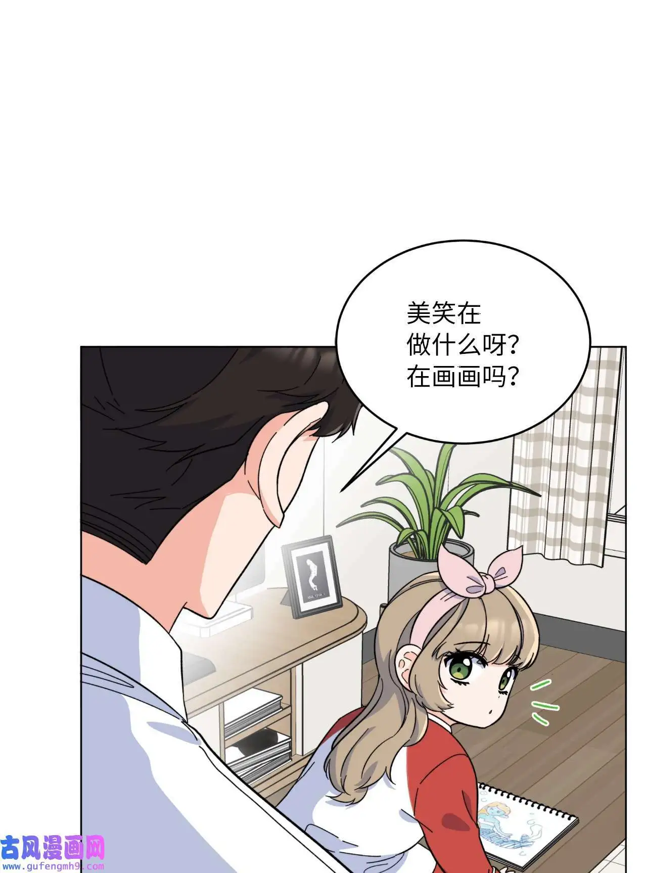 28 让我再任性一次（91P） 第18页