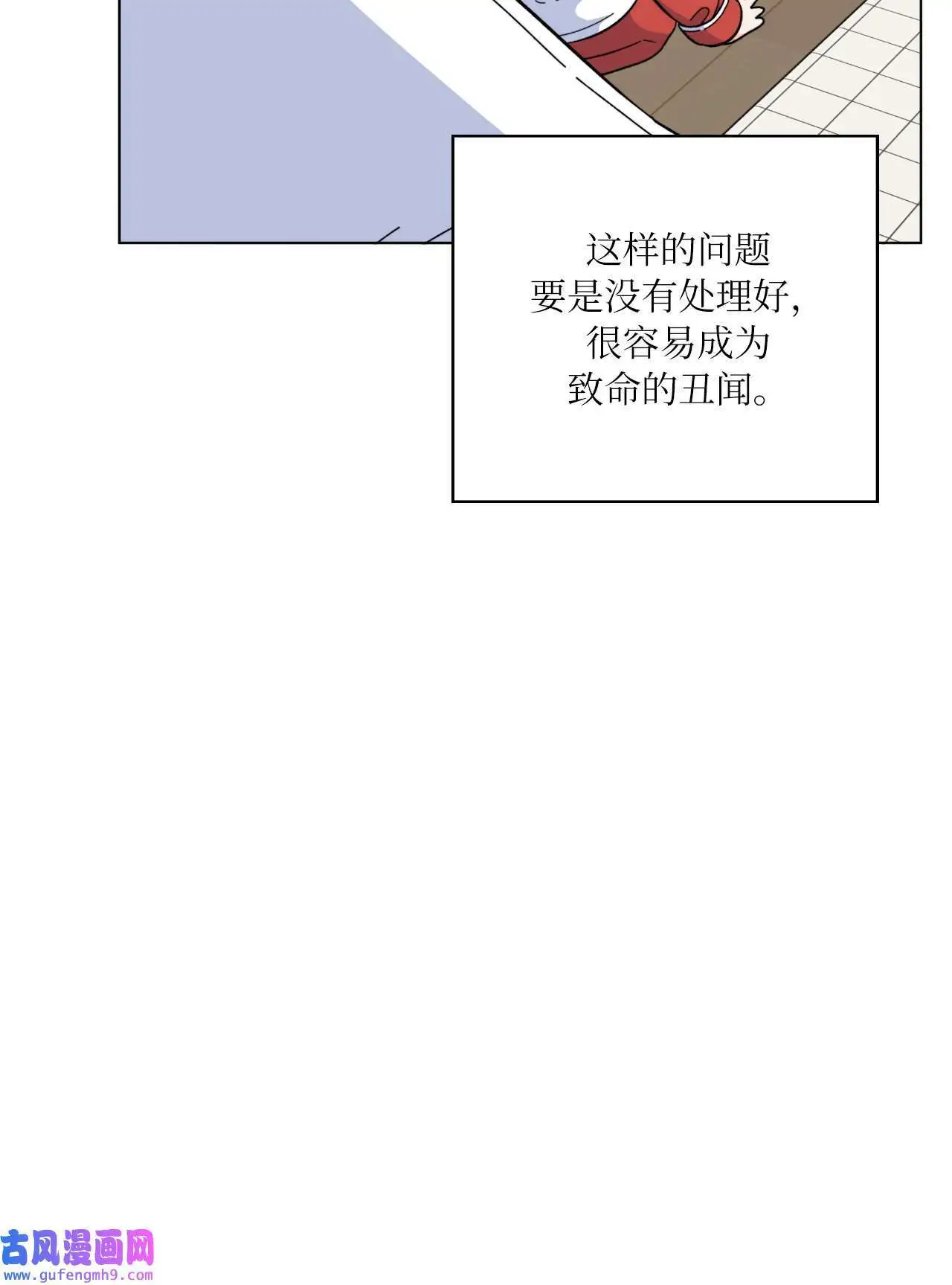28 让我再任性一次（91P） 第19页