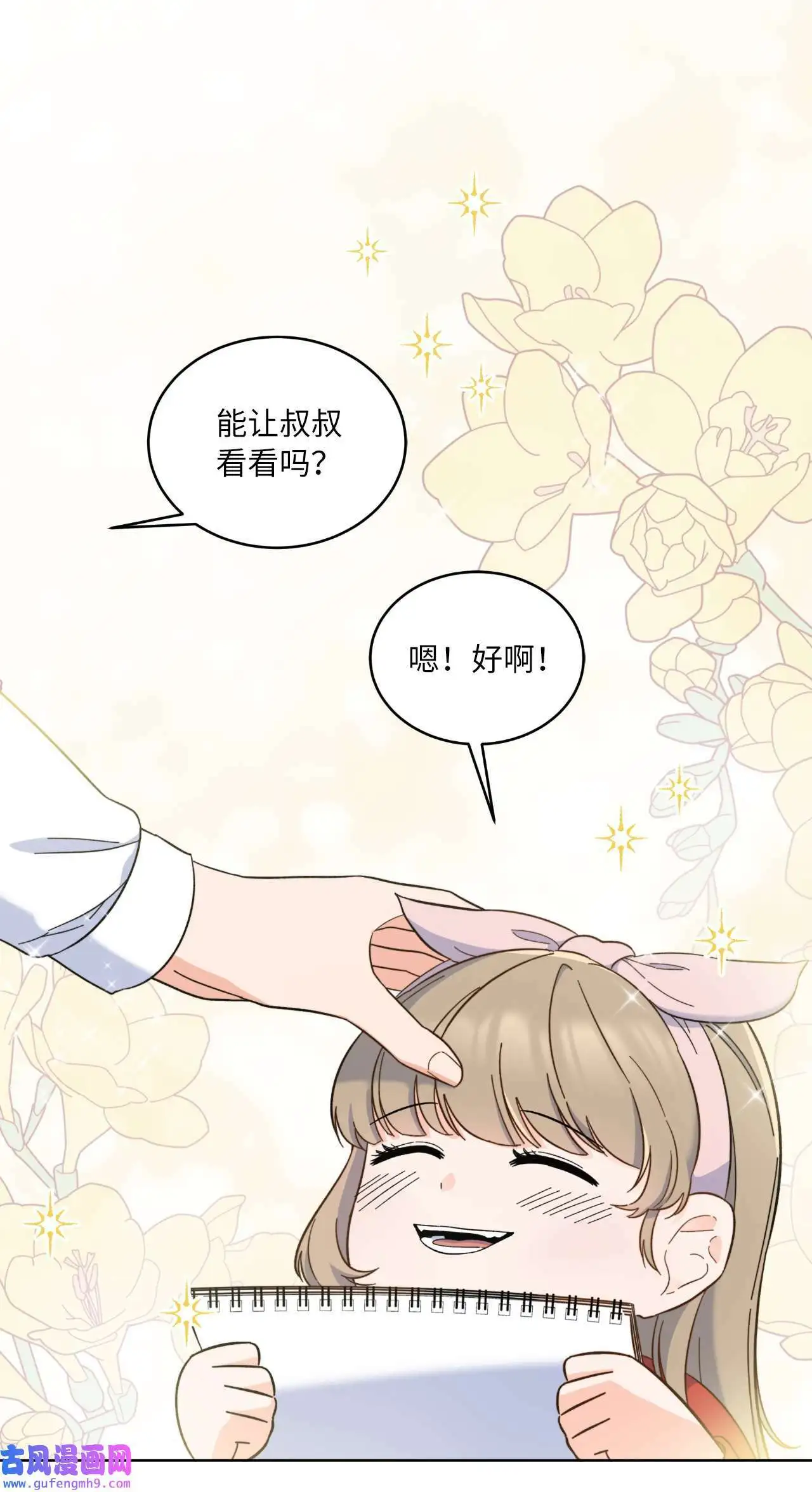 28 让我再任性一次（91P） 第21页