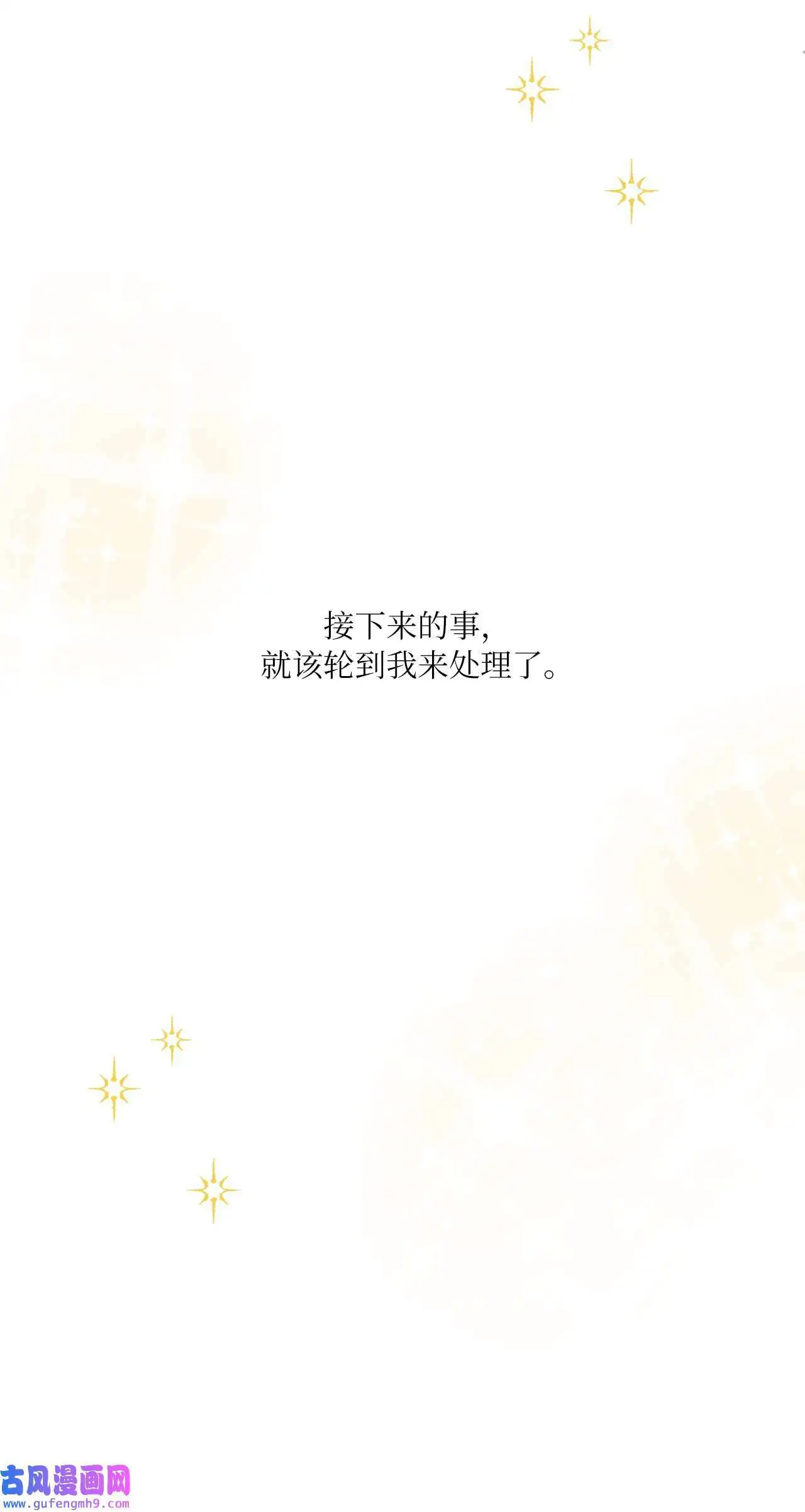28 让我再任性一次（91P） 第22页