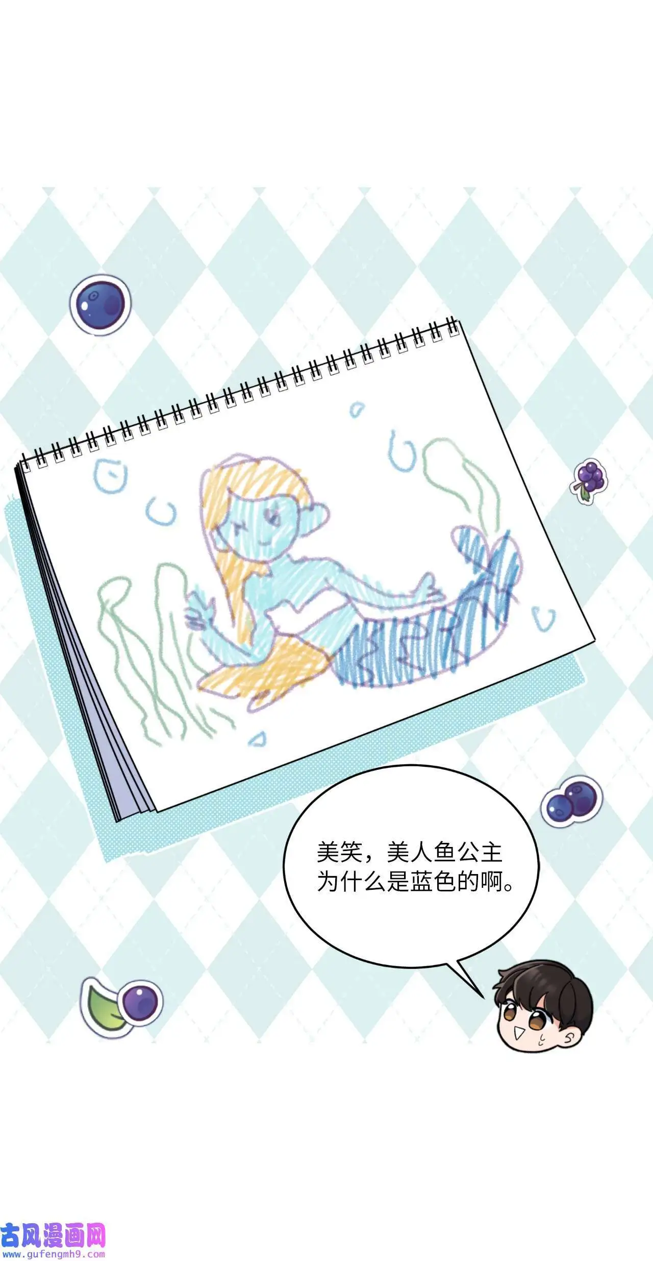 28 让我再任性一次（91P） 第24页