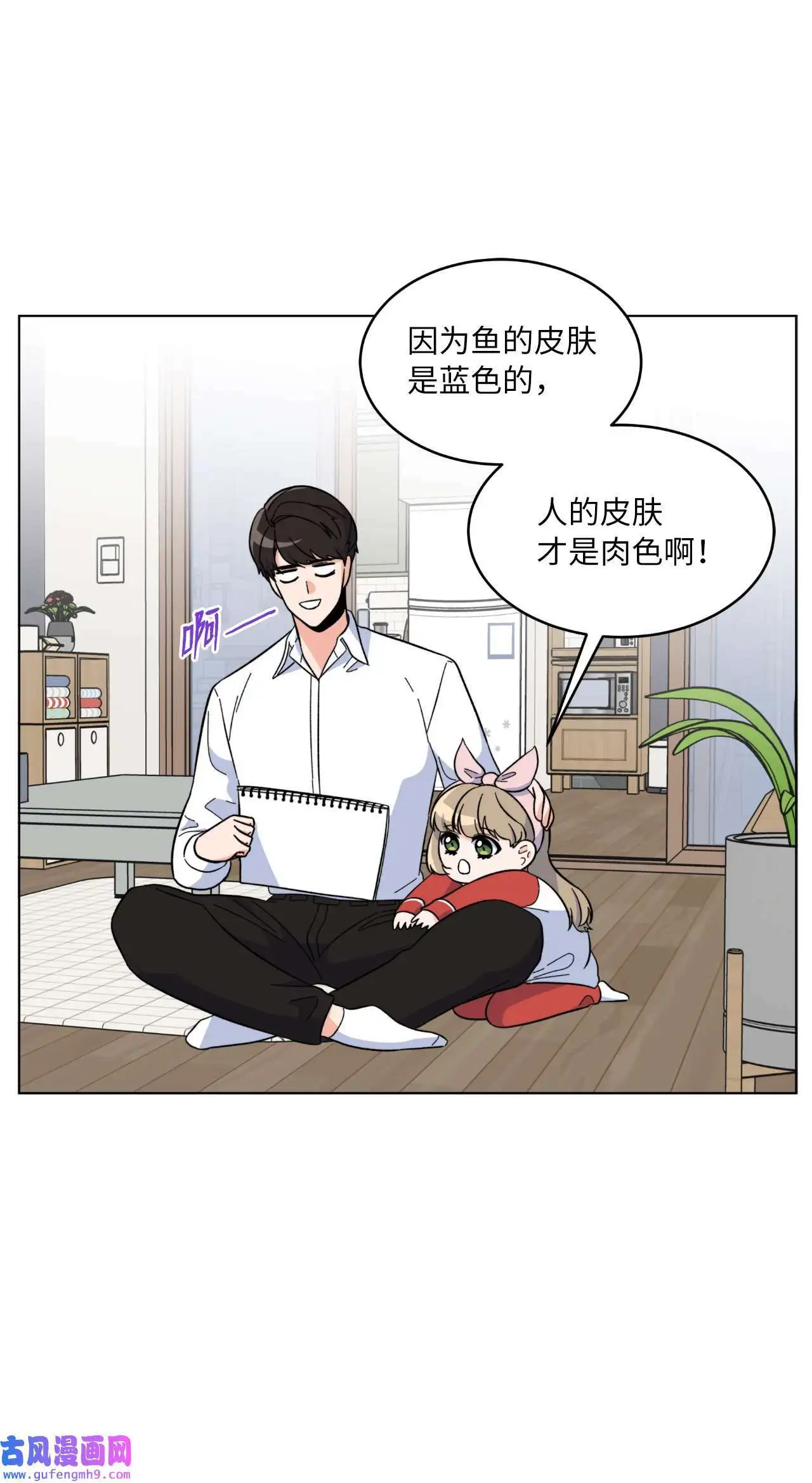 28 让我再任性一次（91P） 第25页