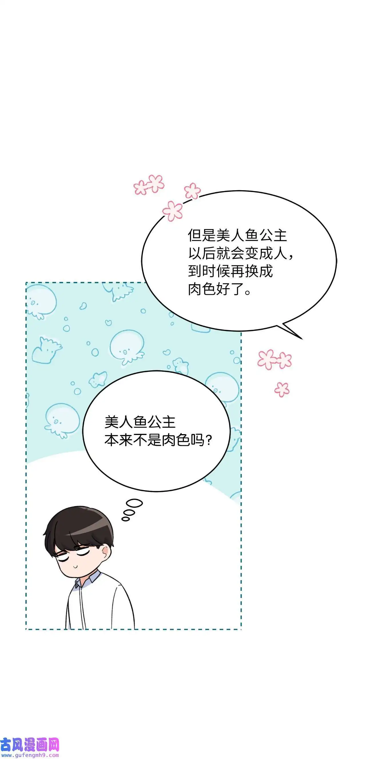 28 让我再任性一次（91P） 第26页