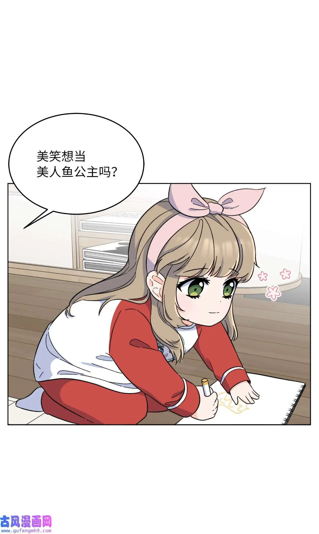 28 让我再任性一次（91P） 第27页