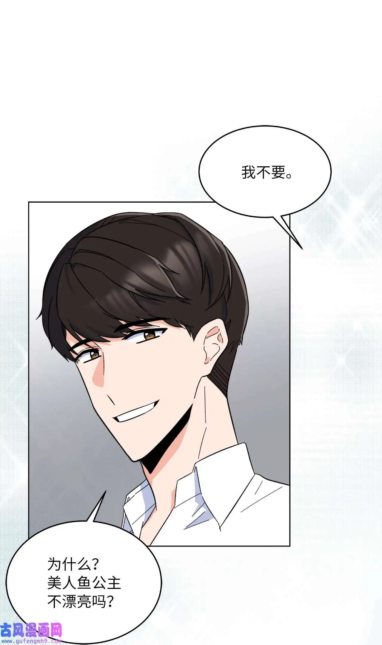 28 让我再任性一次（91P） 第28页