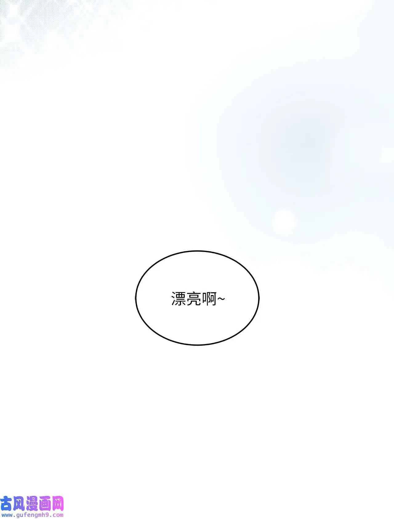 28 让我再任性一次（91P） 第29页