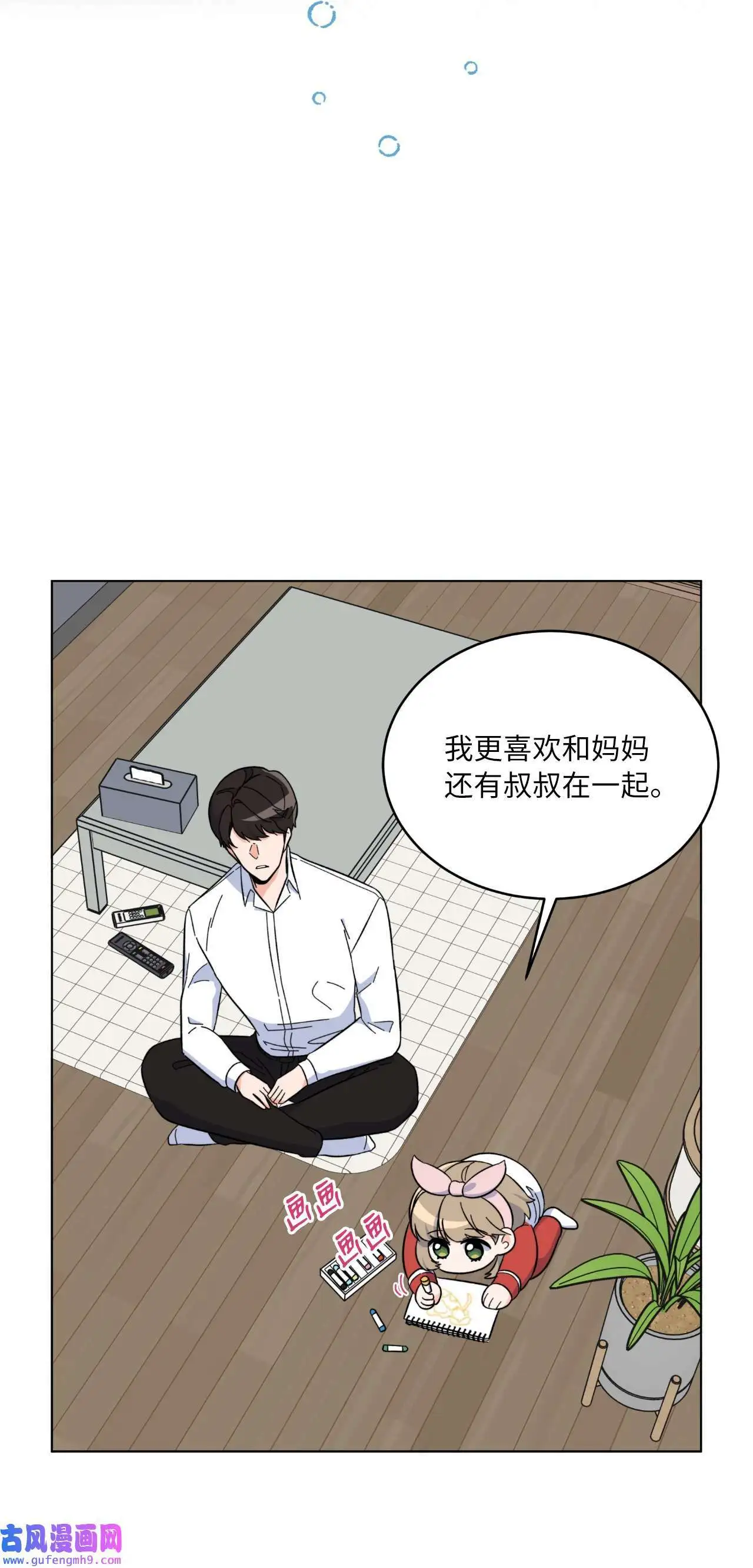 28 让我再任性一次（91P） 第31页