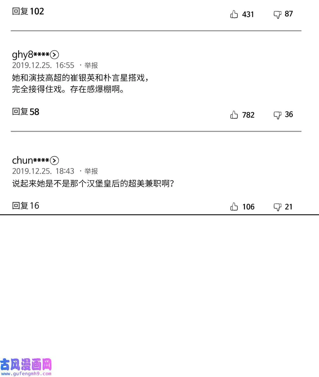 28 让我再任性一次（91P） 第38页
