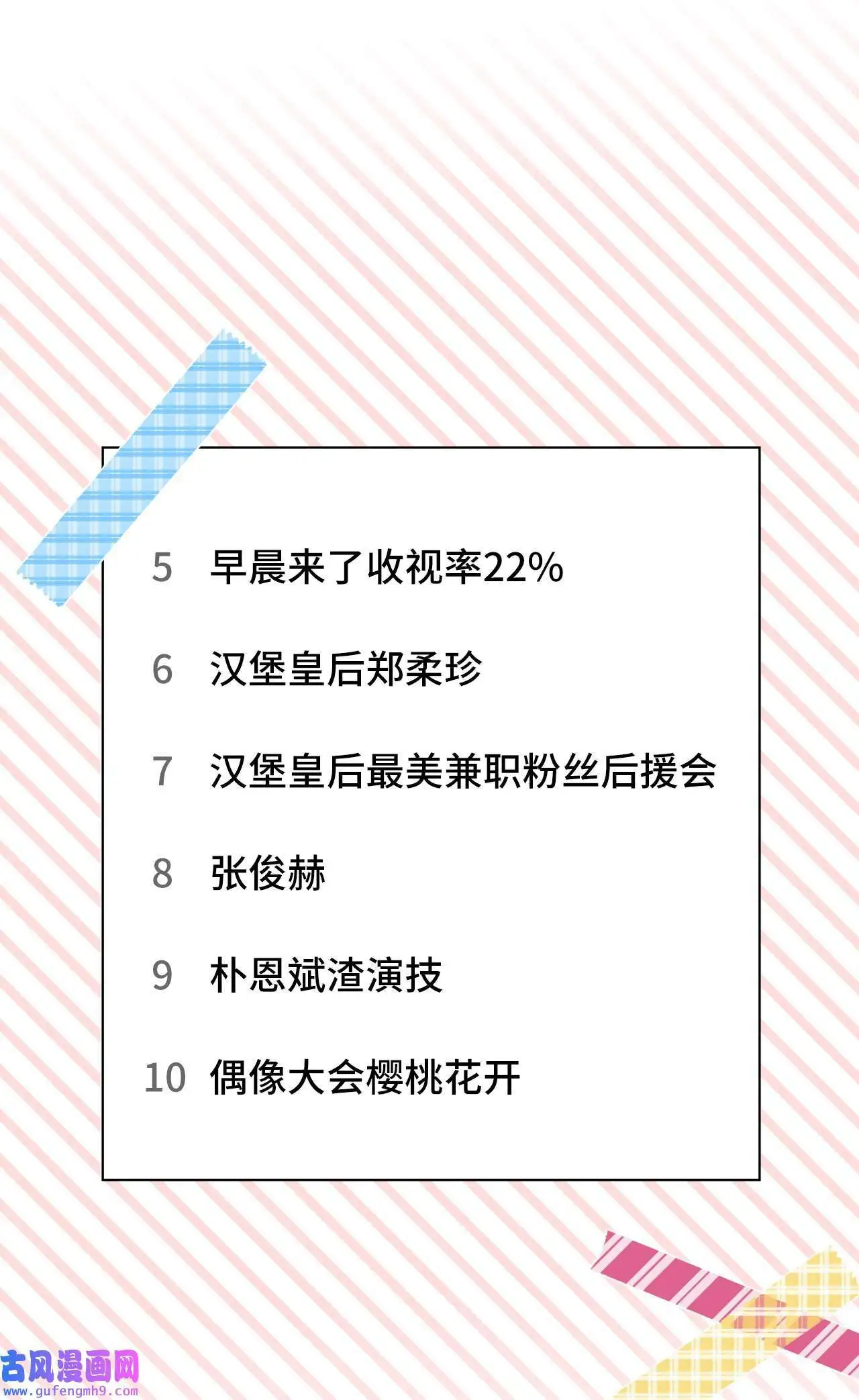 28 让我再任性一次（91P） 第40页