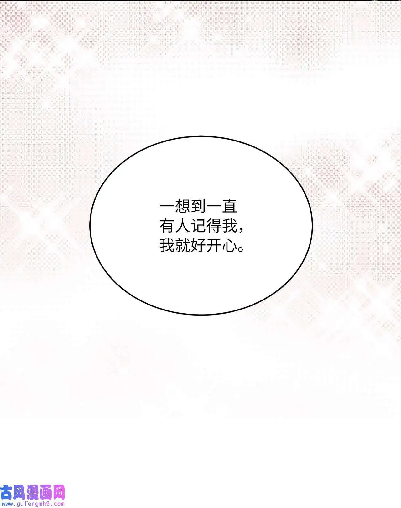 28 让我再任性一次（91P） 第43页