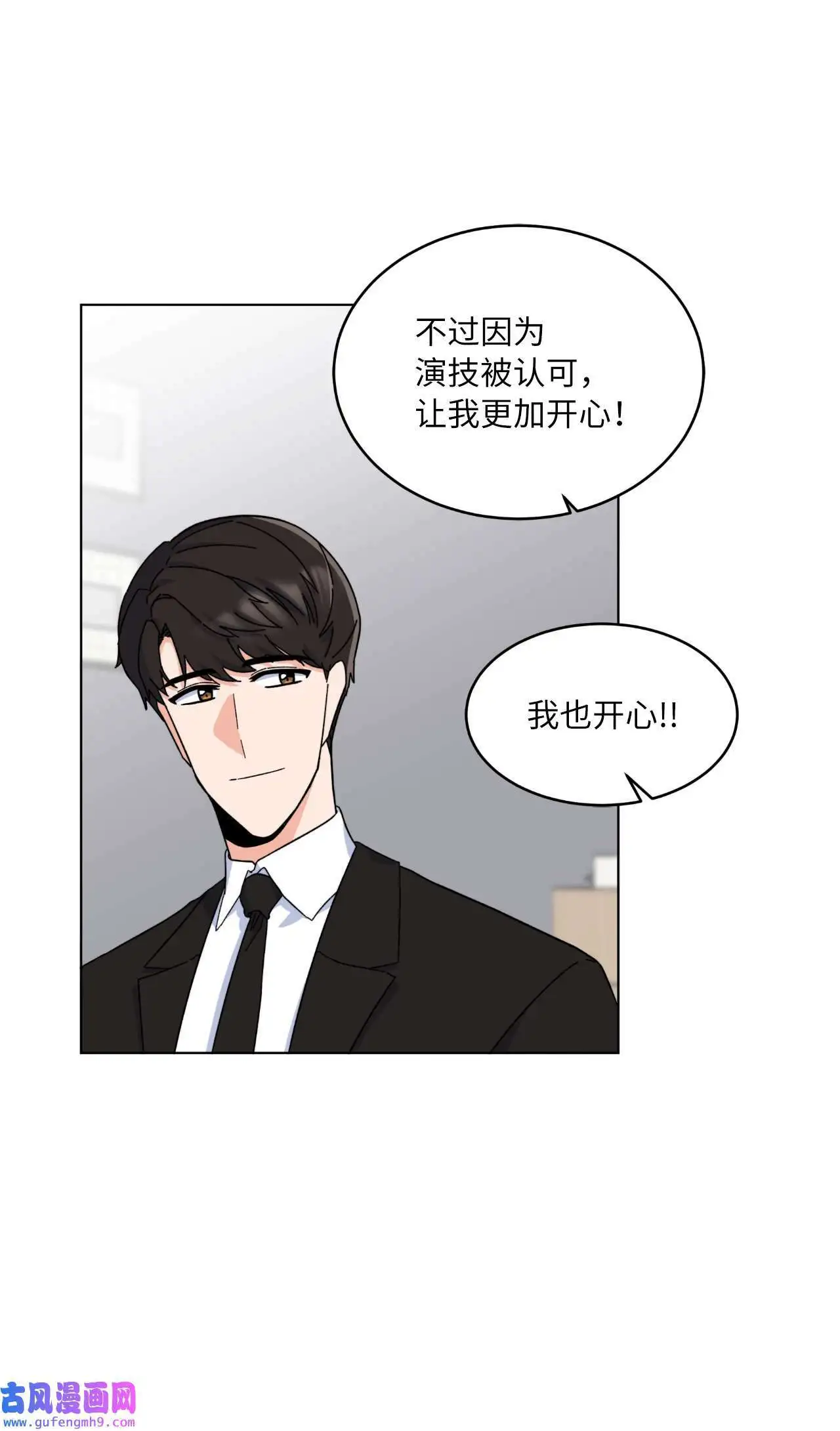 28 让我再任性一次（91P） 第44页