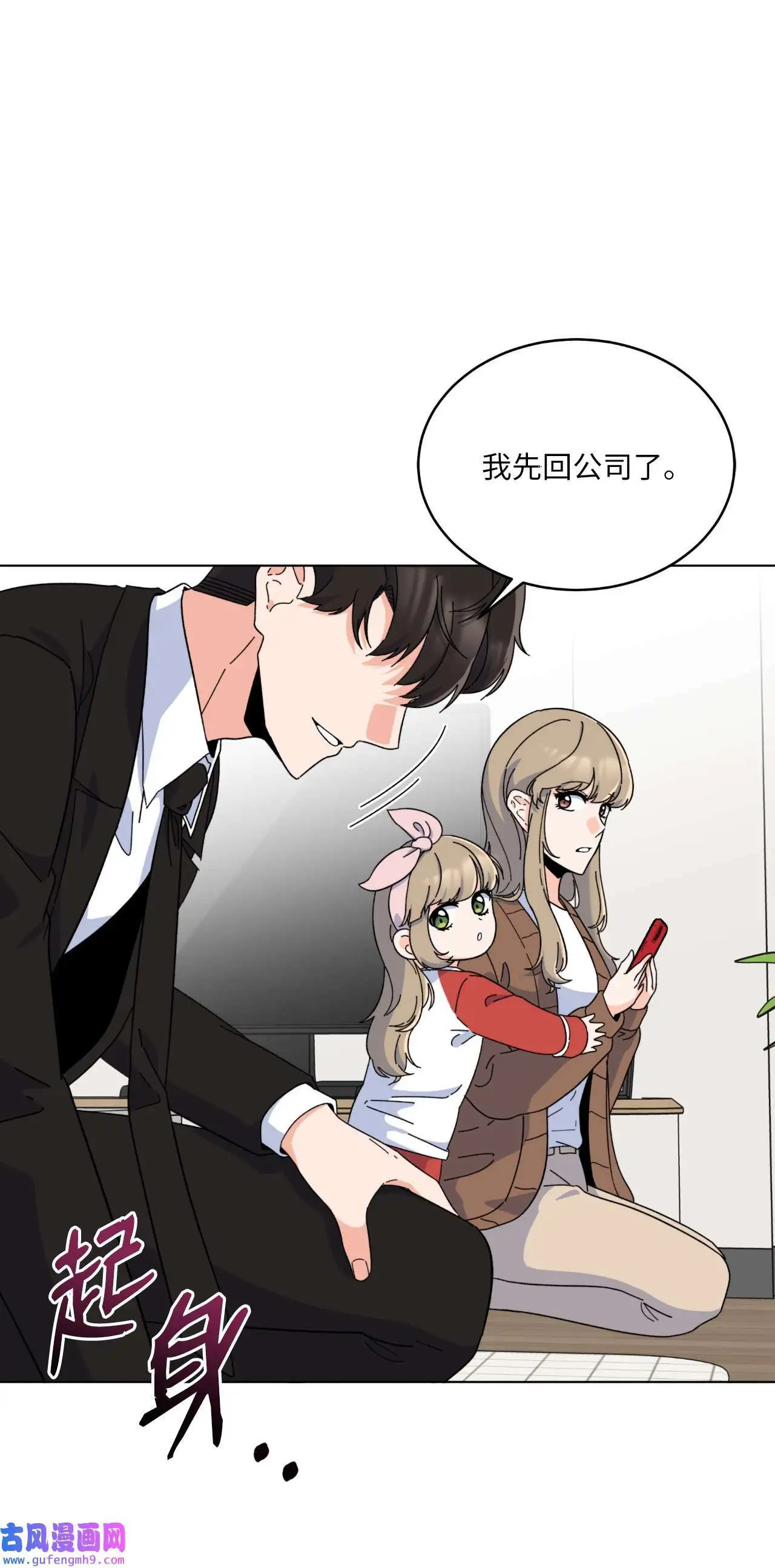 28 让我再任性一次（91P） 第45页
