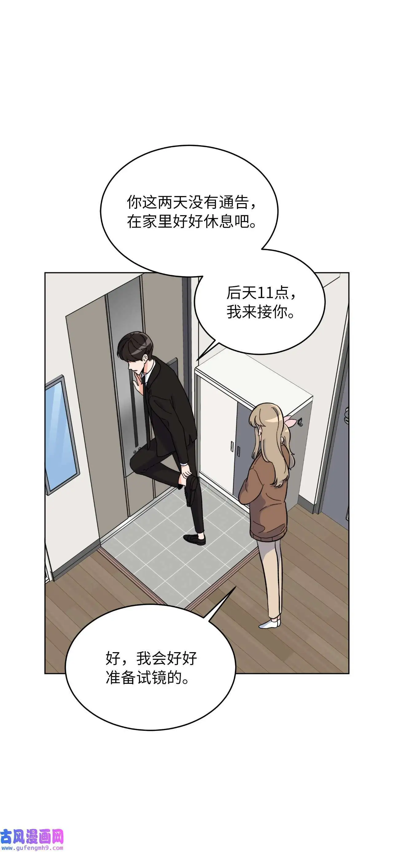 28 让我再任性一次（91P） 第47页