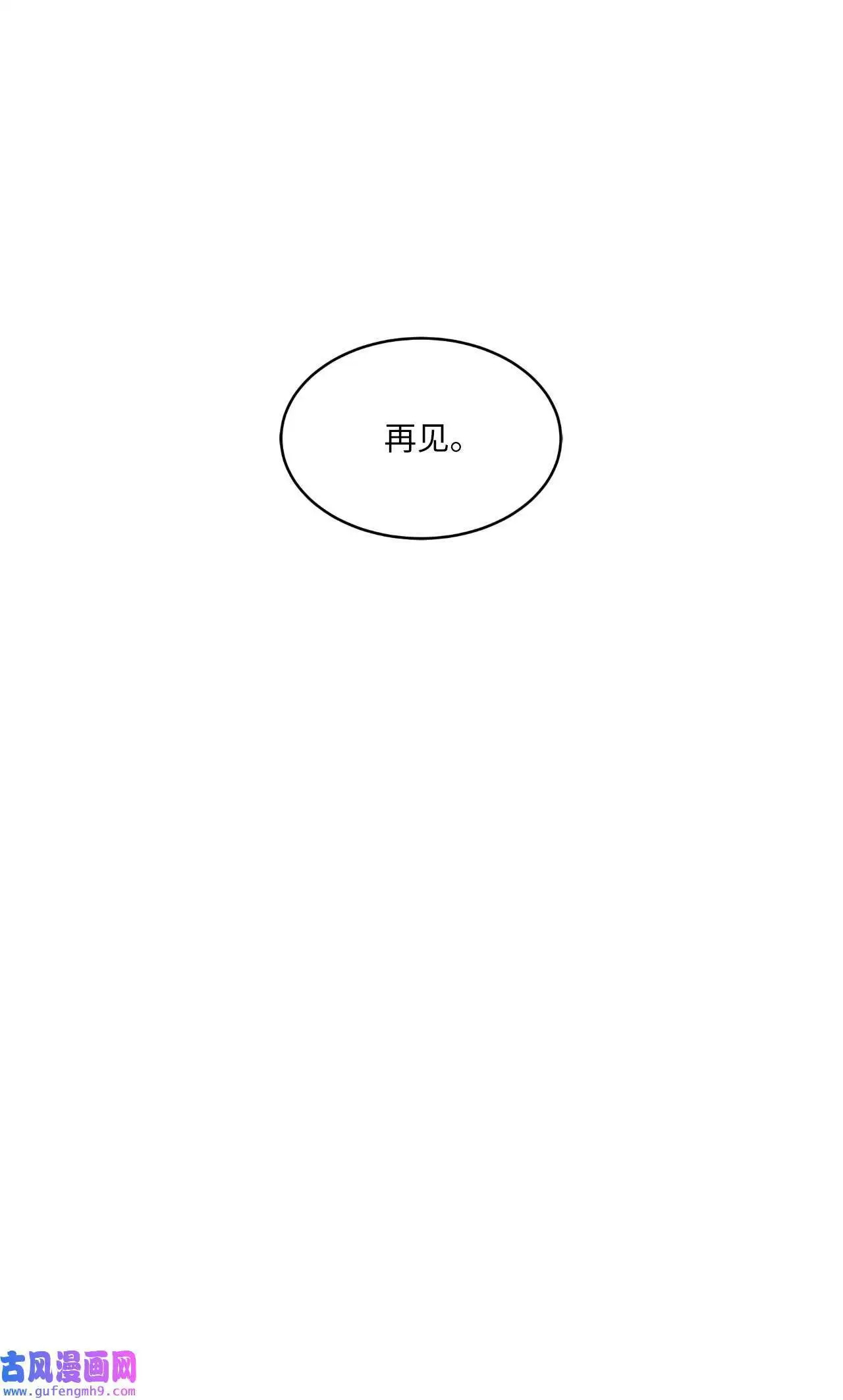 28 让我再任性一次（91P） 第52页