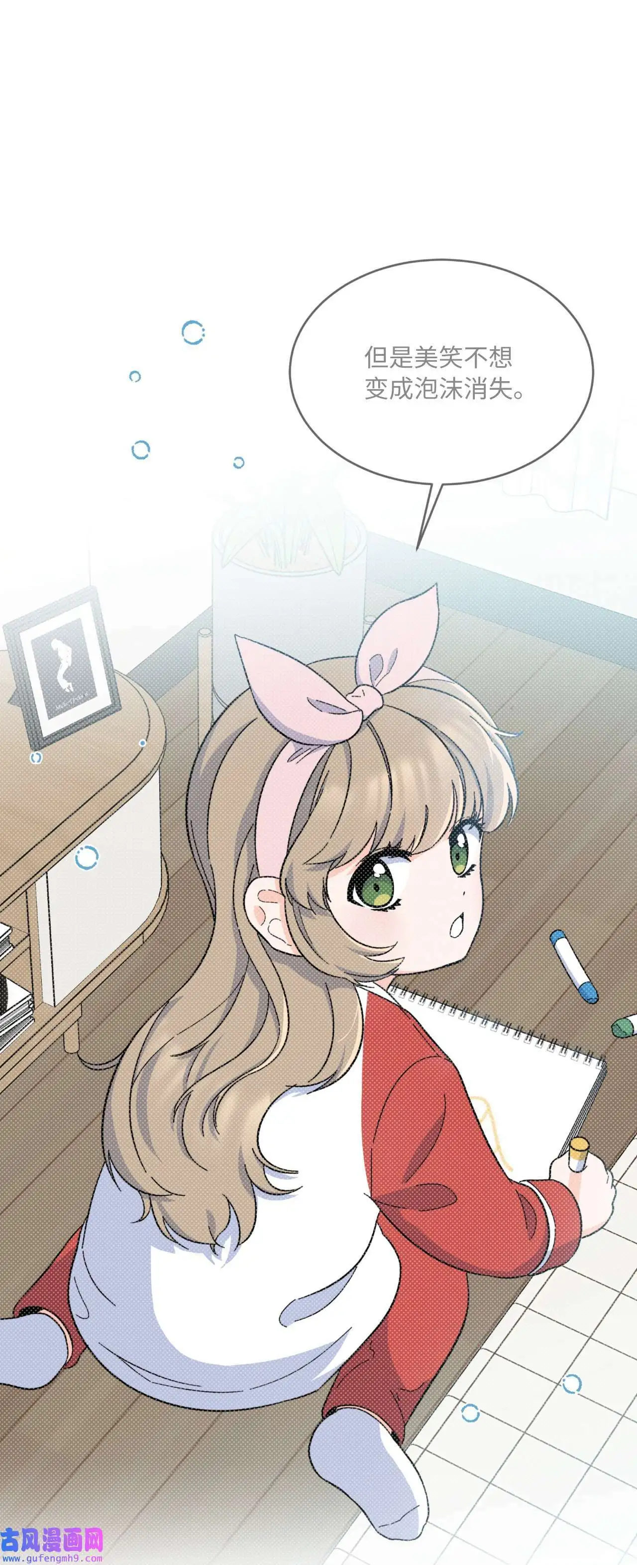 28 让我再任性一次（91P） 第56页